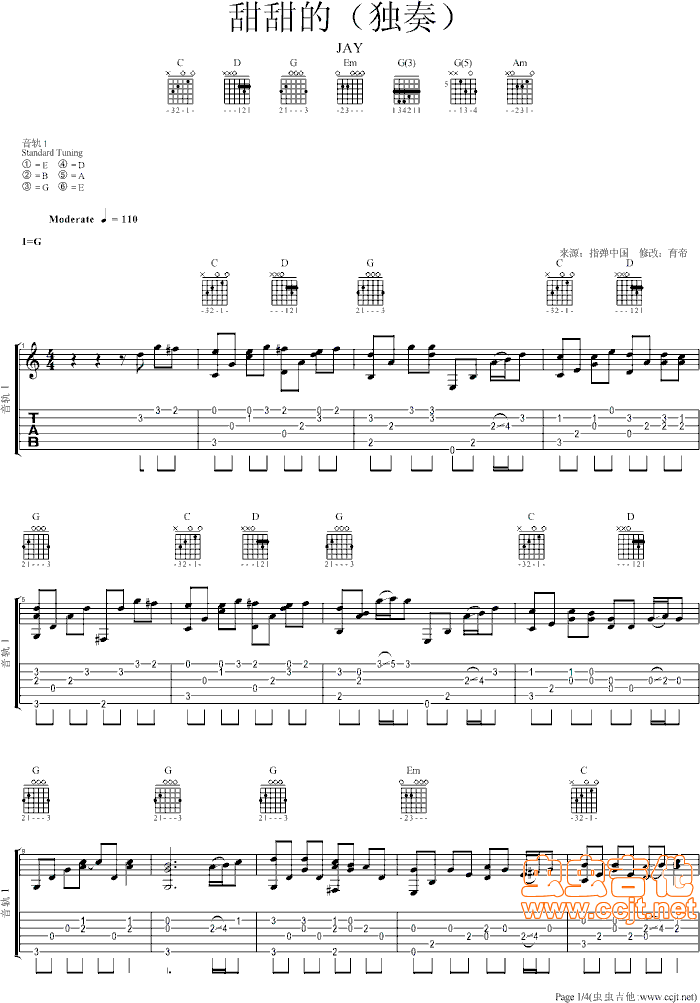 甜甜的吉他谱,C调带和弦改进版独奏高清简单谱教学简谱,周杰伦六线谱原版六线谱图片