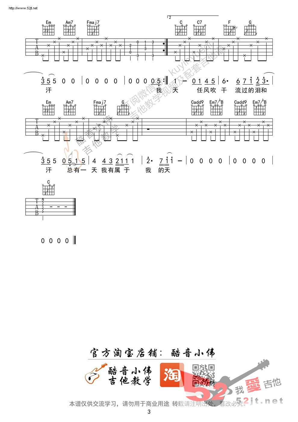 蜗牛吉他谱,C调C调简单版视频教学简谱,周杰伦六线谱原版六线谱图片