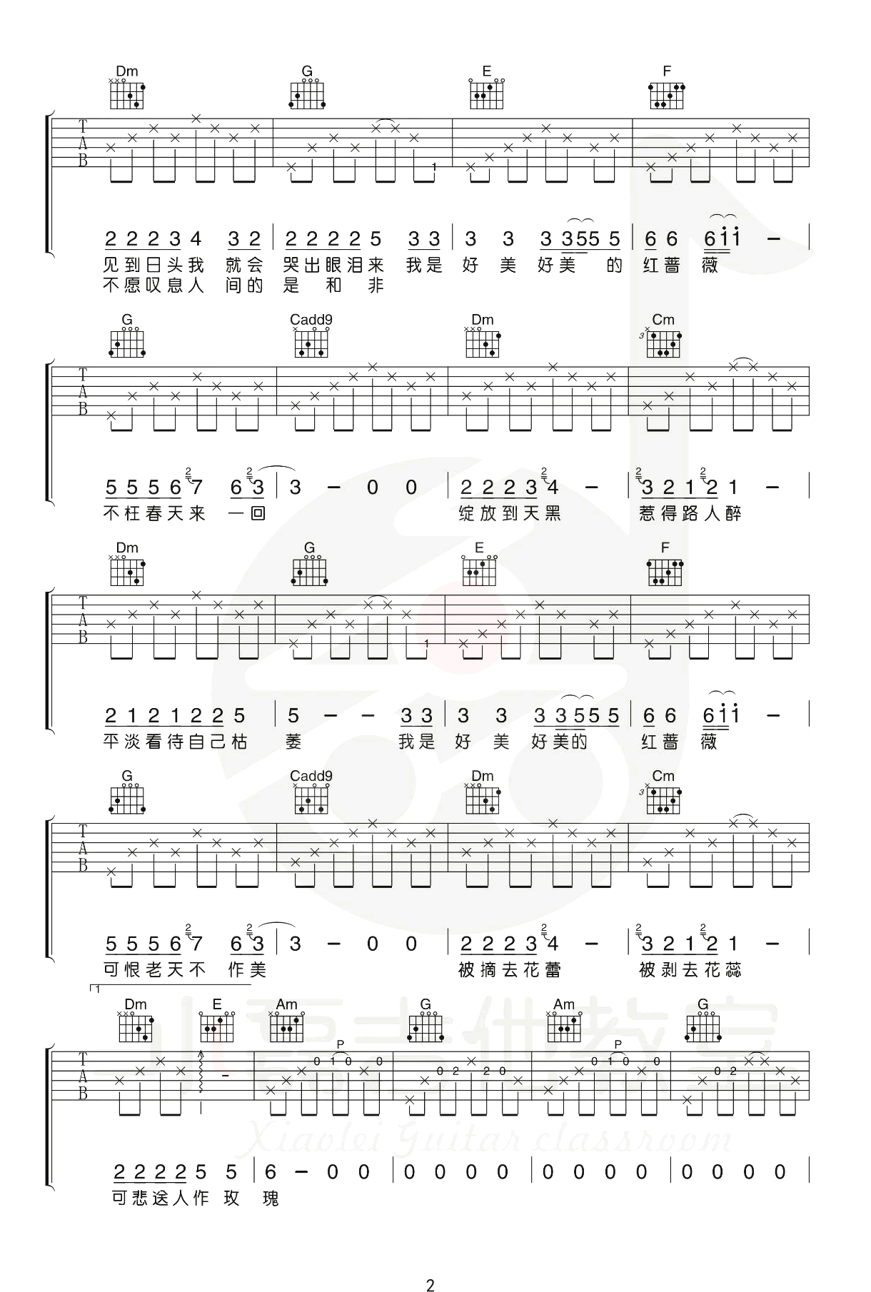 红蔷薇吉他谱,原版歌曲,简单C调弹唱教学,六线谱指弹简谱3张图