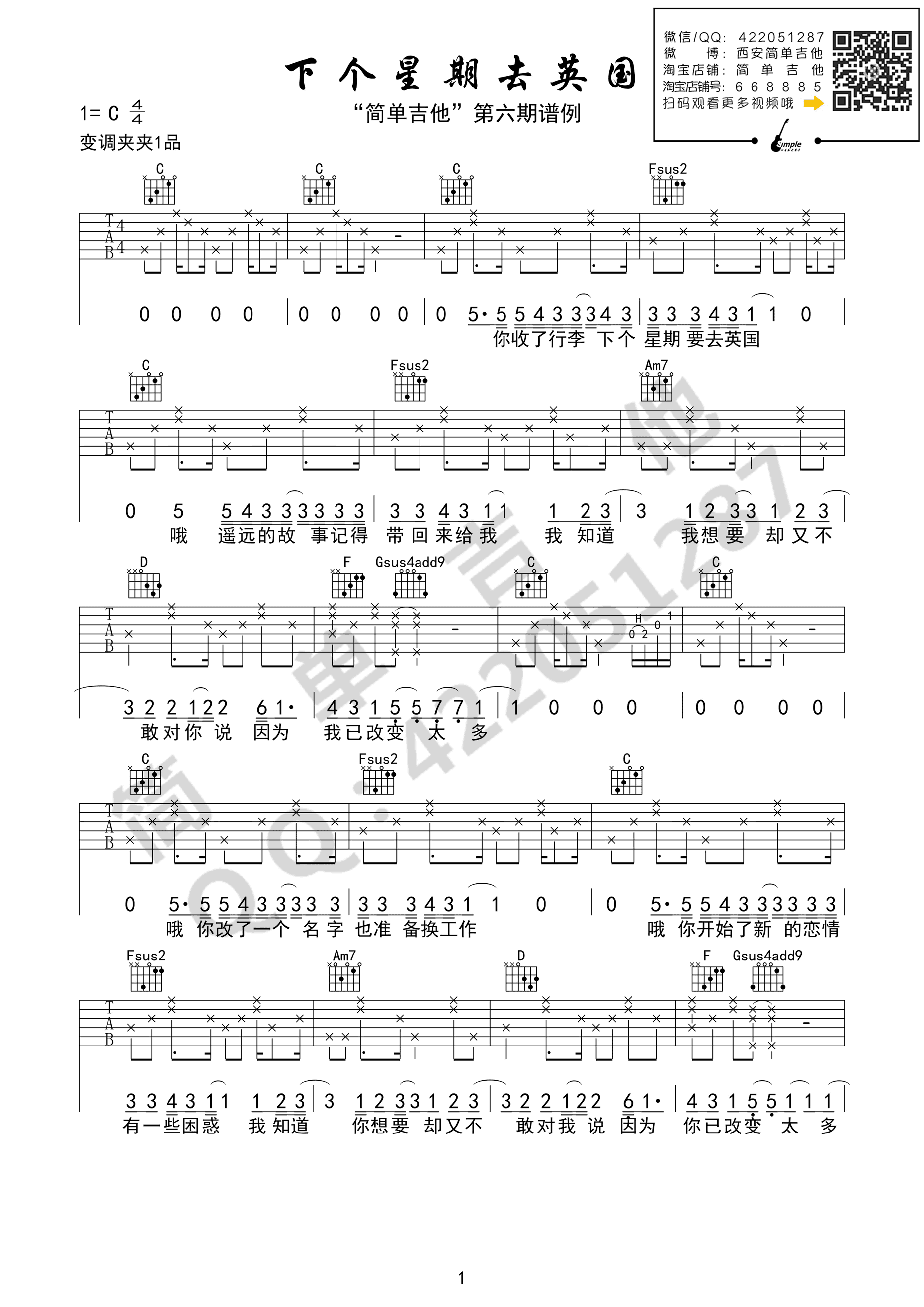 下个星期去英国吉他谱,原版歌曲,简单C调弹唱教学,六线谱指弹简谱2张图