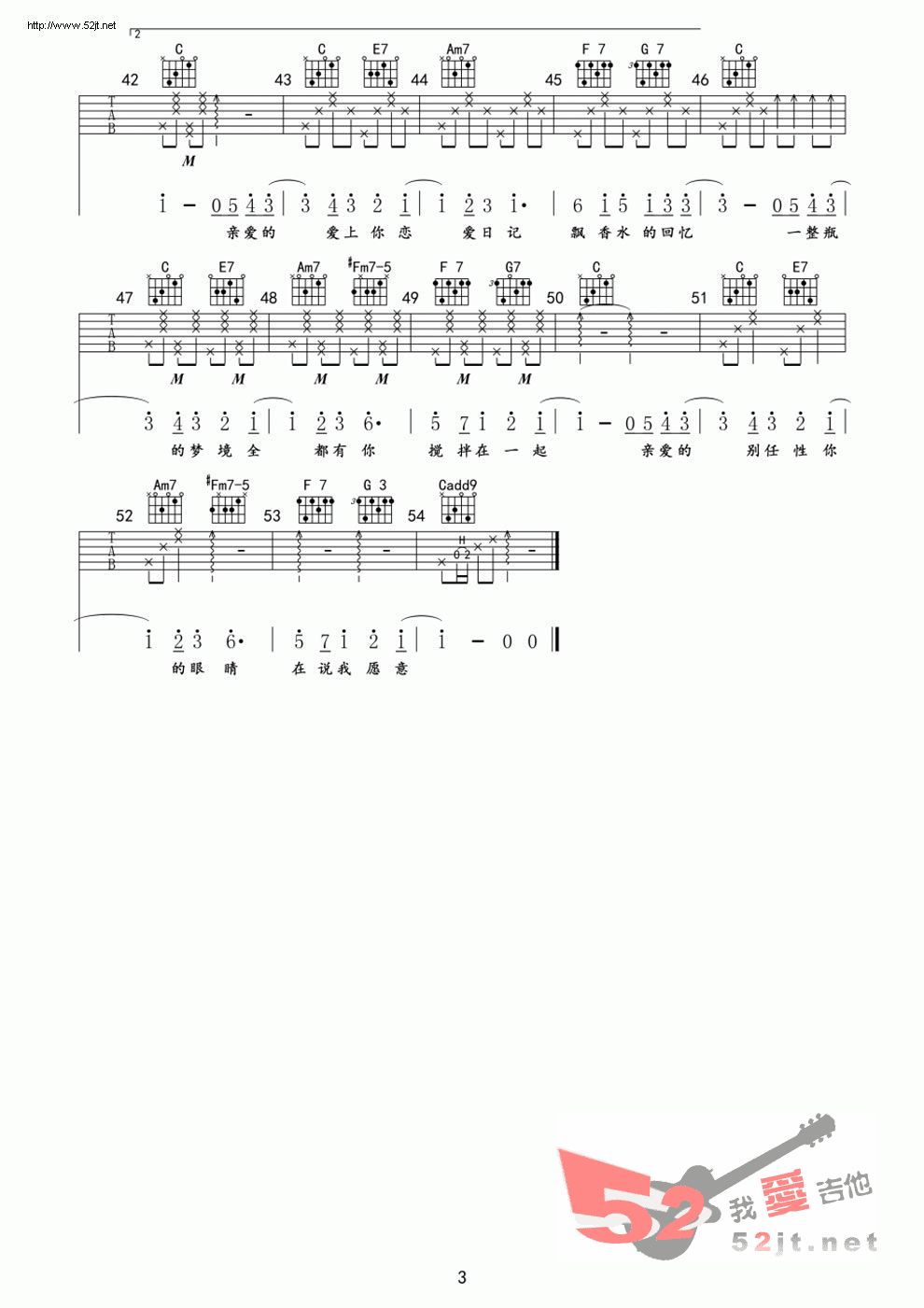 告白气球吉他谱,C调深蓝雨教学视频教学简谱,周杰伦六线谱原版六线谱图片