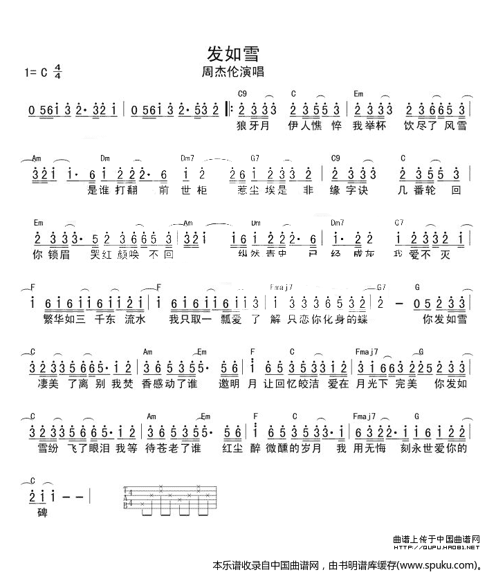 发如雪吉他谱,C调版本一高清简单谱教学简谱,周杰伦六线谱原版六线谱图片