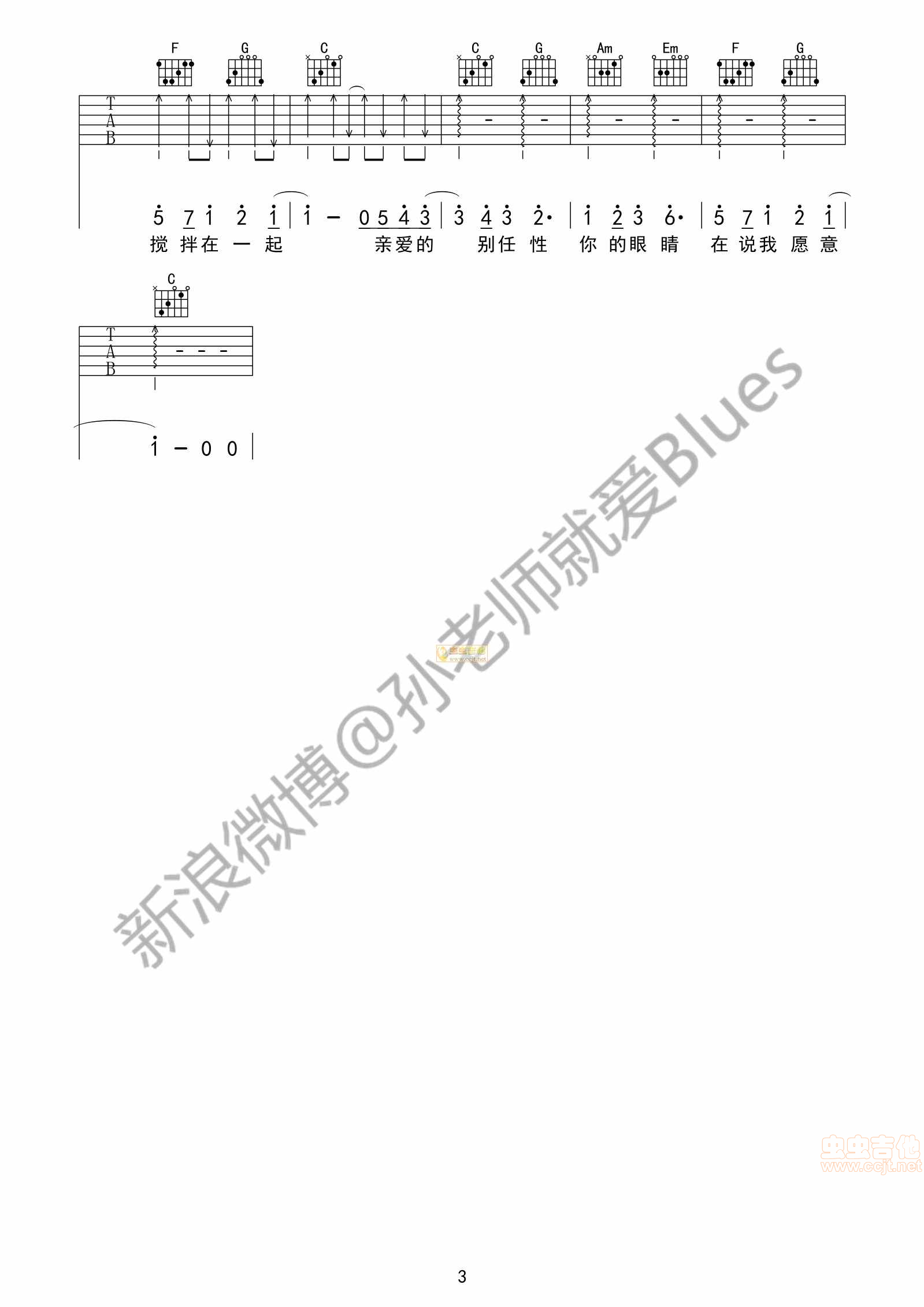 告白气球吉他谱,C调周杰伦的床边故事中的歌教学简谱,周杰伦六线谱原版六线谱图片