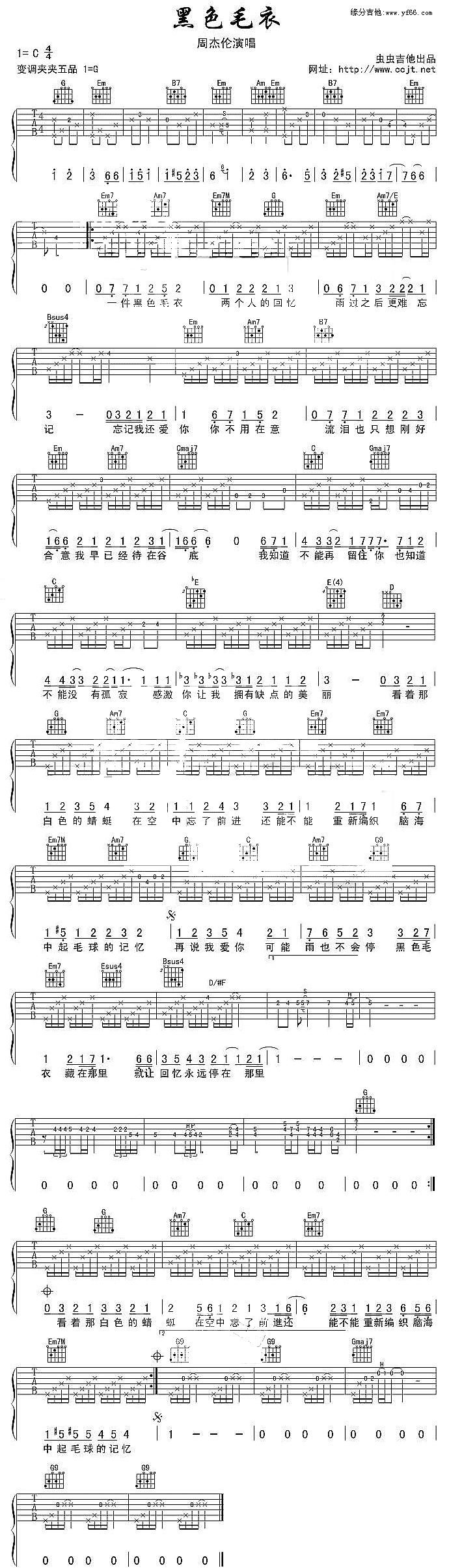 黑色毛衣吉他谱,C调高清简单谱教学简谱,周杰伦六线谱原版六线谱图片