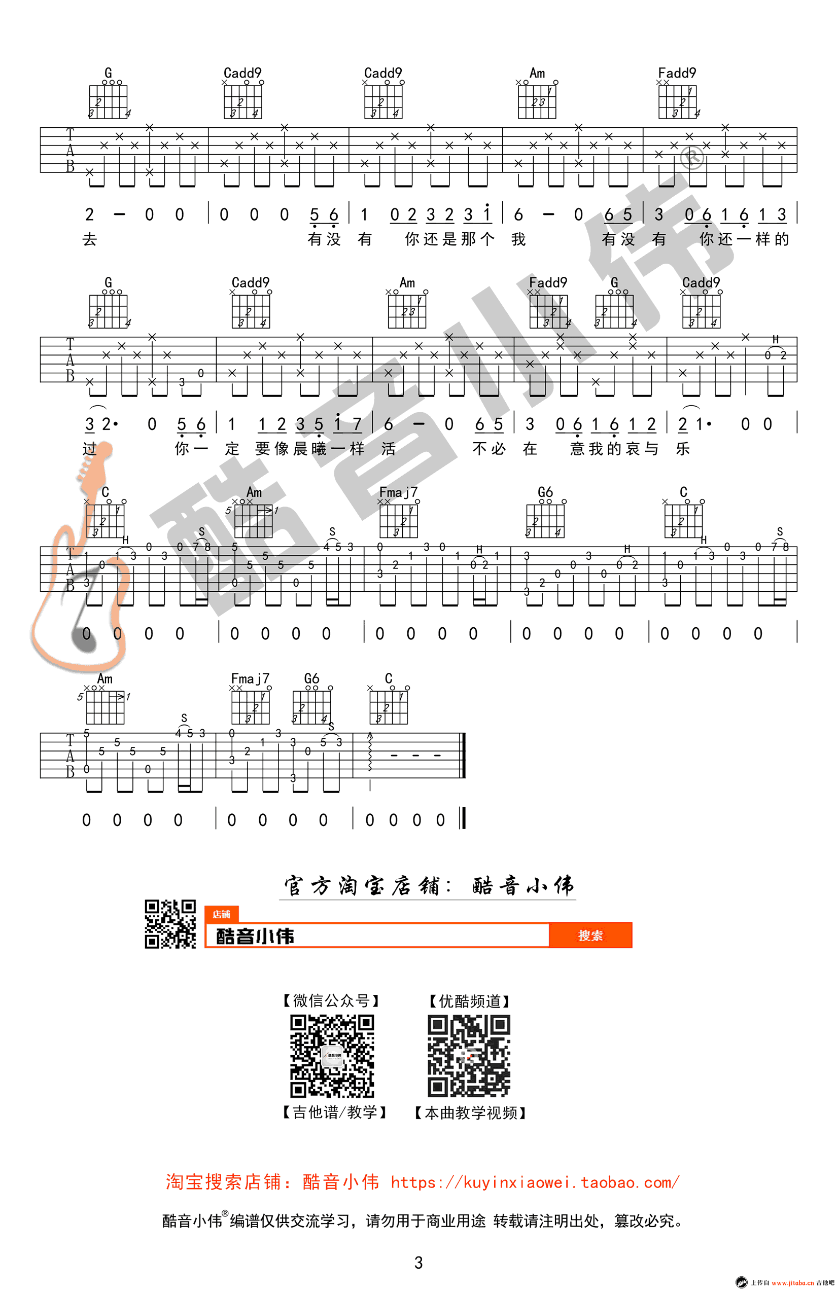 八十年代的歌吉他谱,C调C调弹唱谱教学视频讲解教学简谱,赵雷六线谱原版六线谱图片