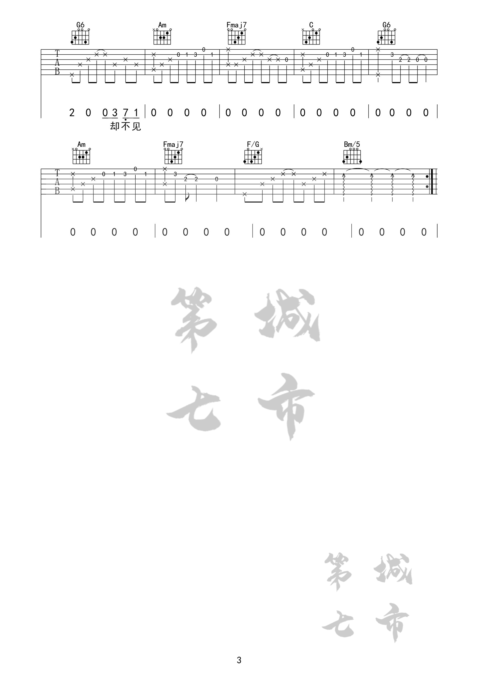 收敛吉他谱,原版歌曲,简单C调弹唱教学,六线谱指弹简谱3张图