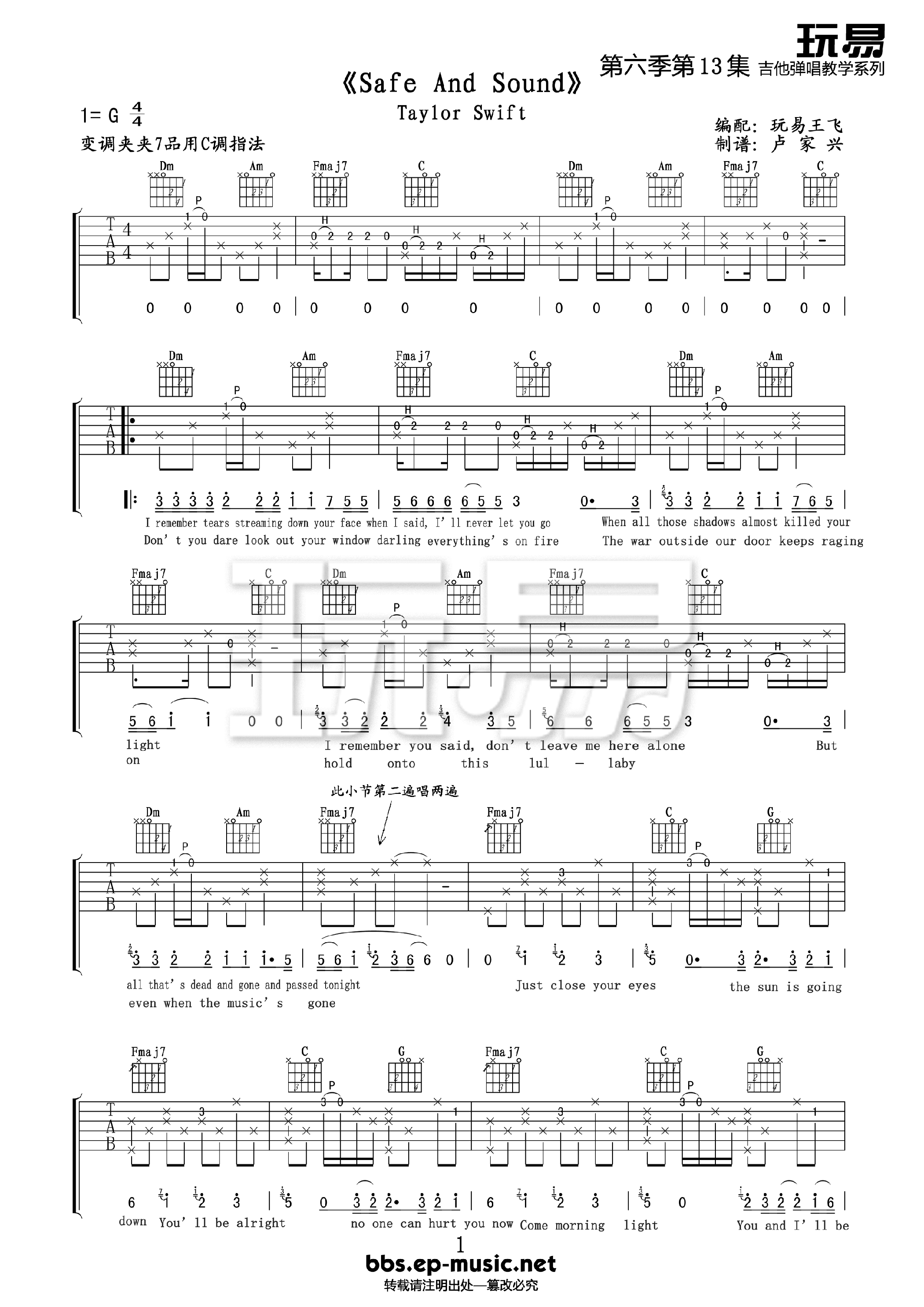 SafeAndSound吉他谱,原版歌曲,简单C调弹唱教学,六线谱指弹简谱4张图