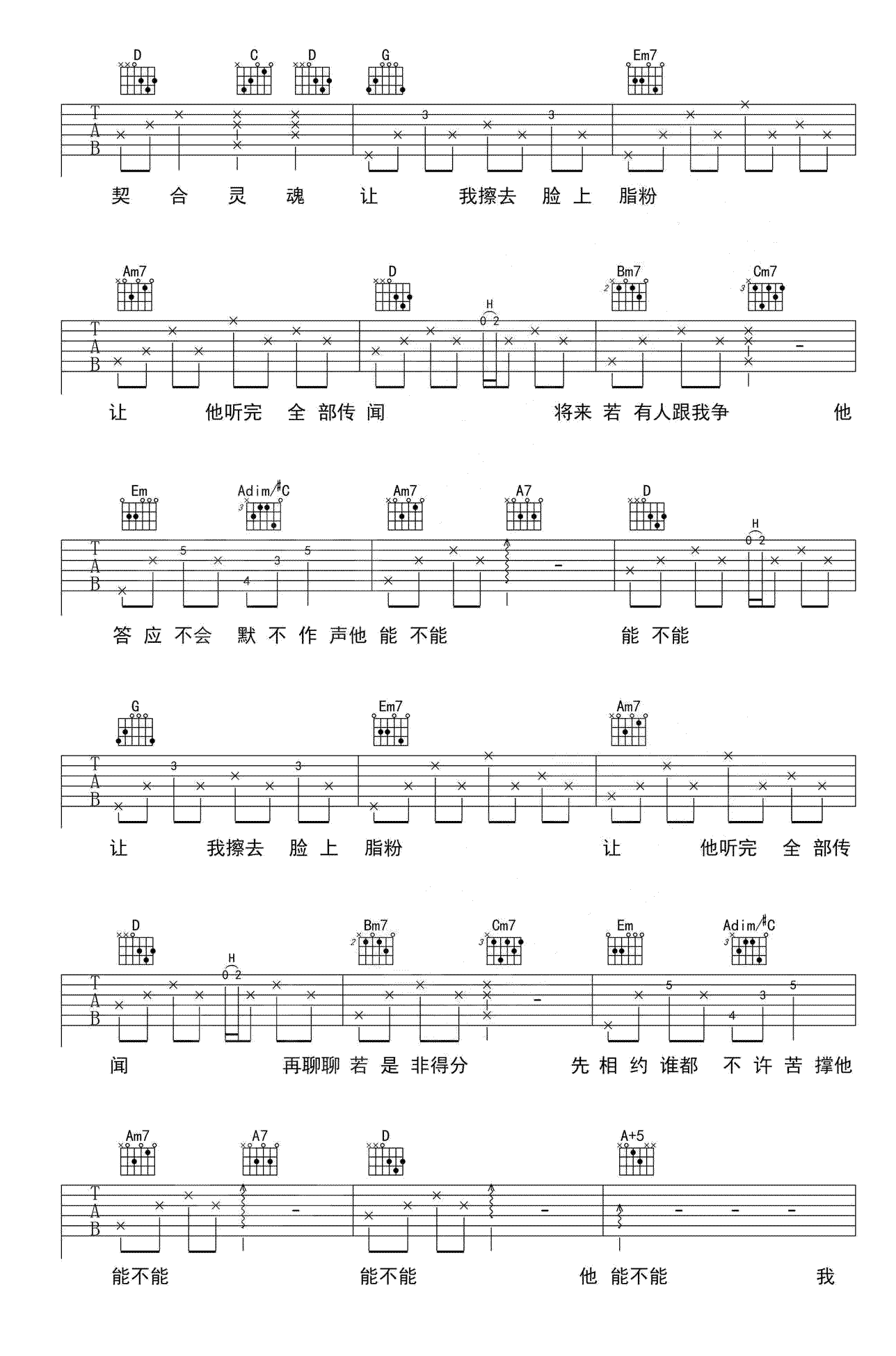 晚婚吉他谱,原版歌曲,简单G调弹唱教学,六线谱指弹简谱4张图