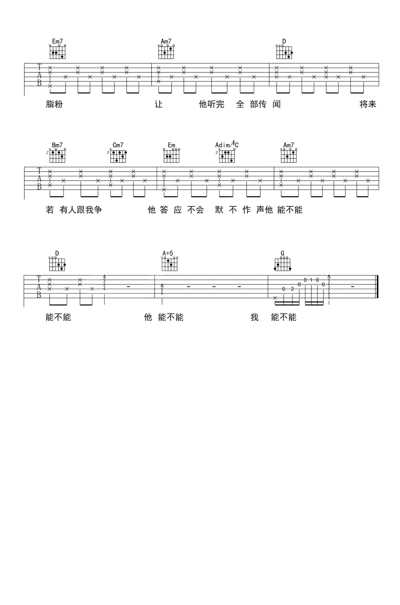 晚婚吉他谱,原版歌曲,简单G调弹唱教学,六线谱指弹简谱4张图