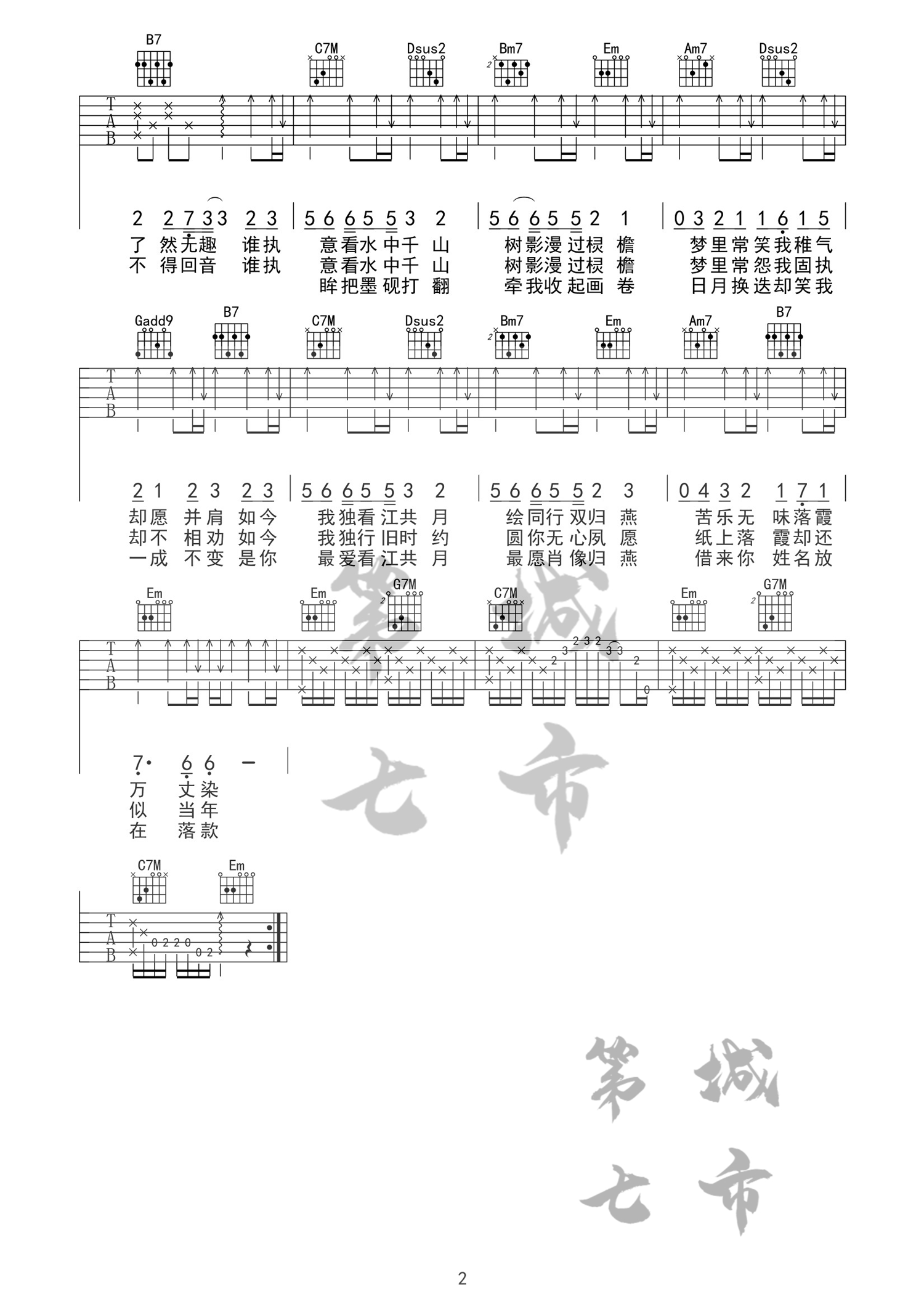 借画吉他谱,原版歌曲,简单G调弹唱教学,六线谱指弹简谱2张图