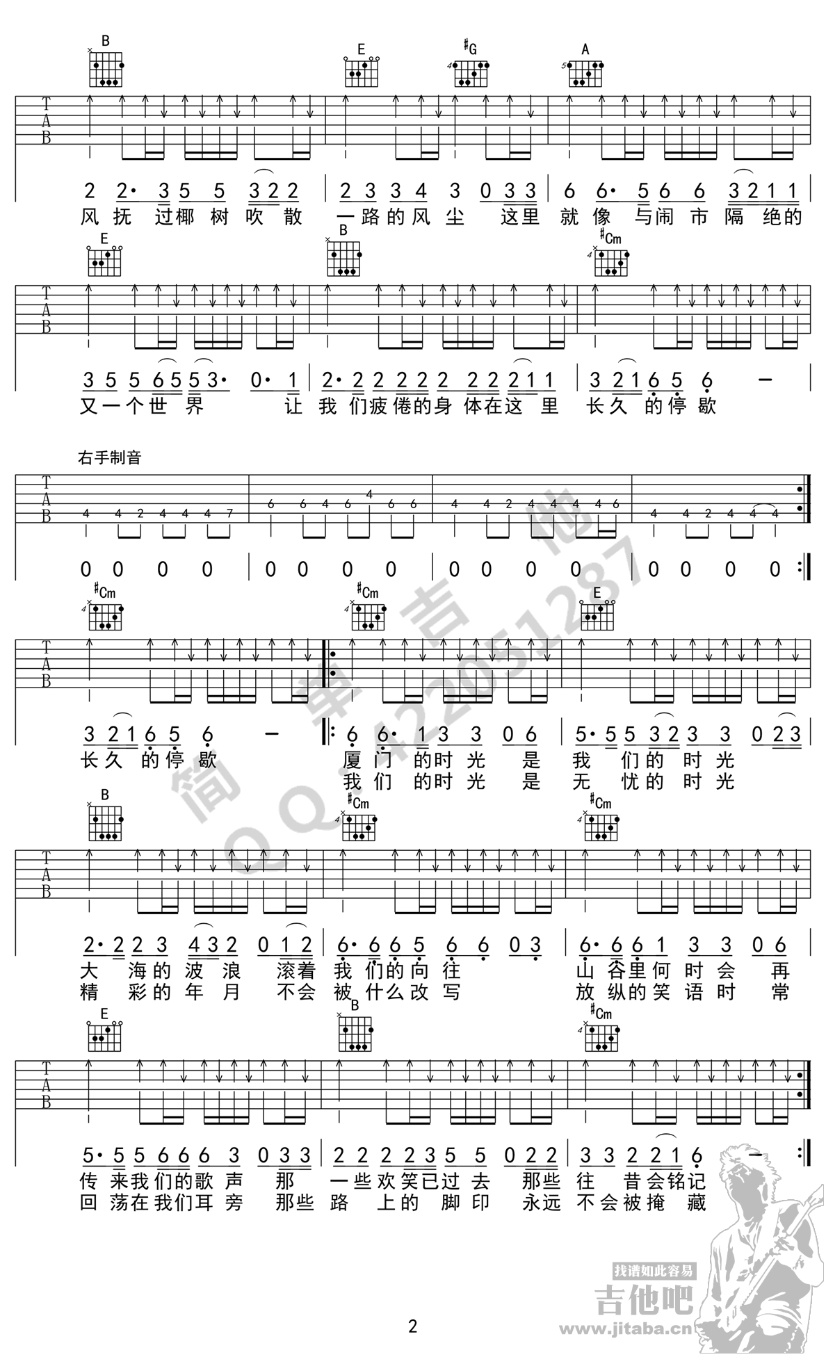 我们的时光吉他谱,C调简单高清版教学简谱,赵雷六线谱原版六线谱图片
