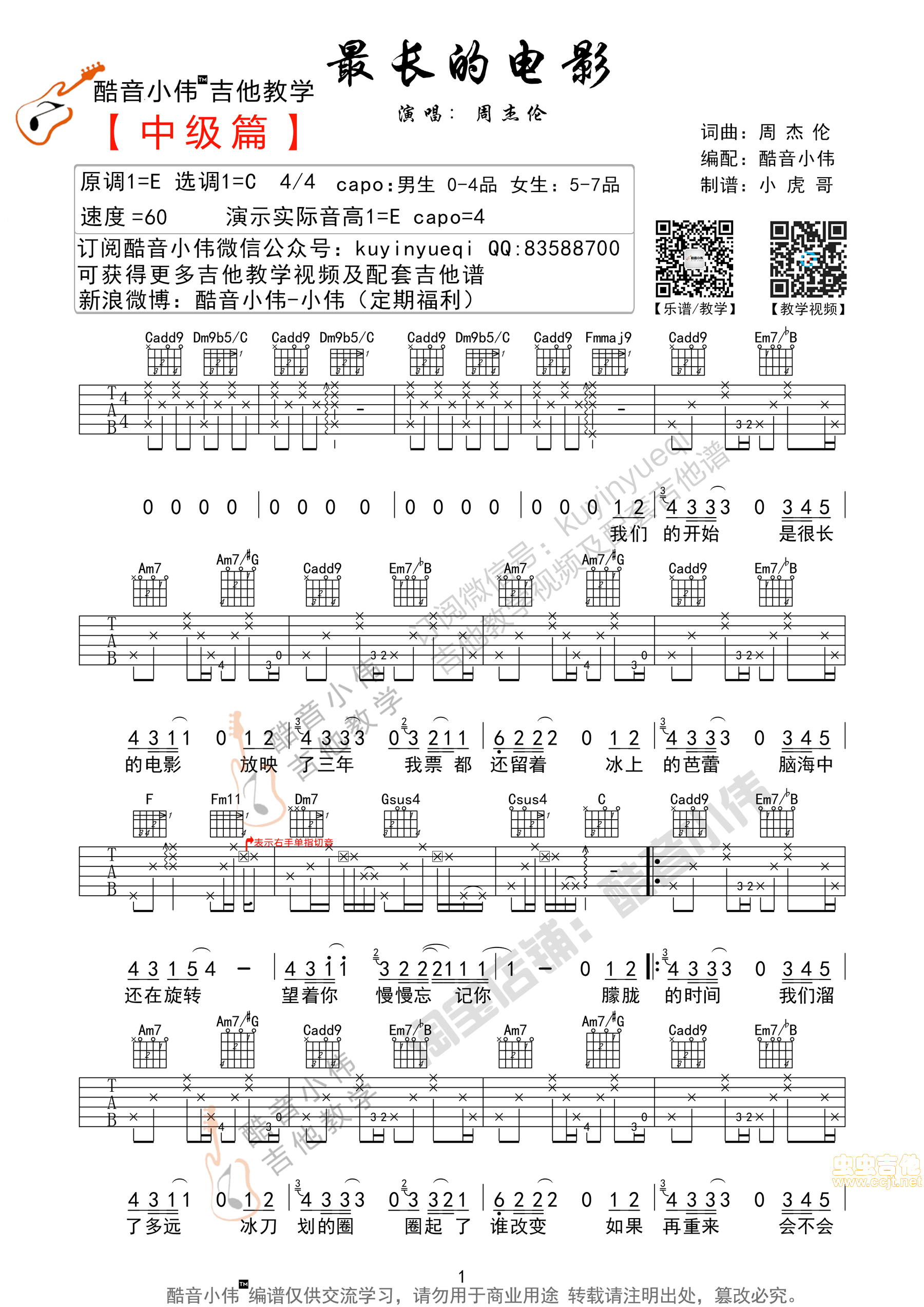 最长的电影吉他谱,C调C调超原版教学简谱,周杰伦六线谱原版六线谱图片