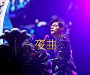 夜曲吉他谱,原版歌曲,简单G调弹唱教学,六线谱指弹简谱1张图