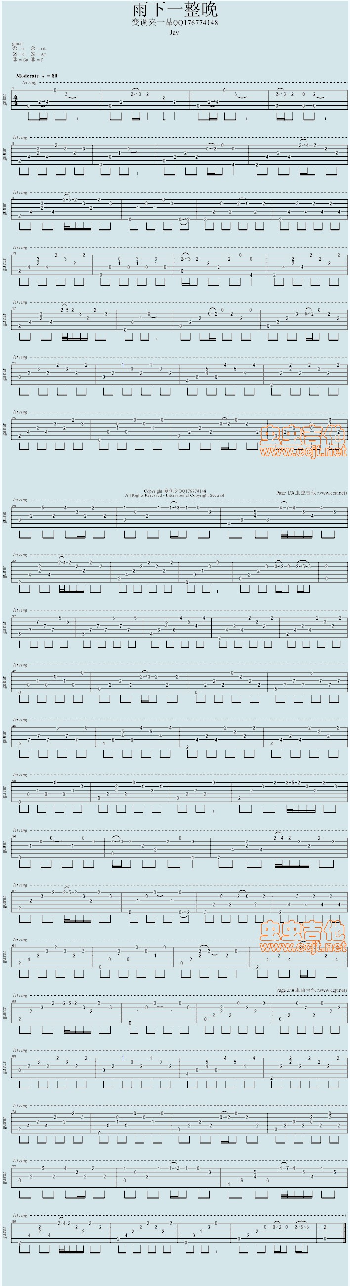 雨下一整晚吉他谱,C调完整总谱高清简单谱教学简谱,周杰伦六线谱原版六线谱图片