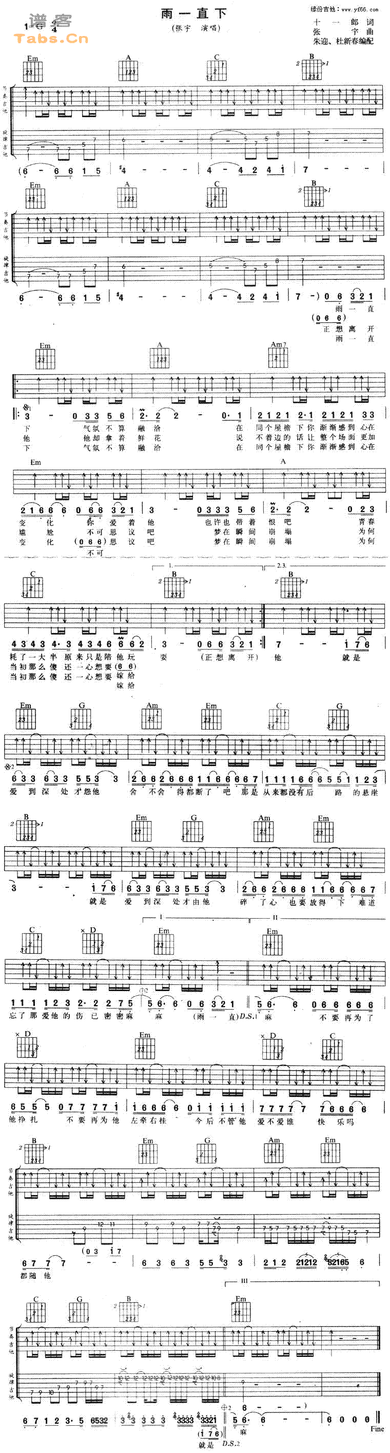 雨一直下吉他谱,C调经典高清简单谱教学简谱,张宇六线谱原版六线谱图片