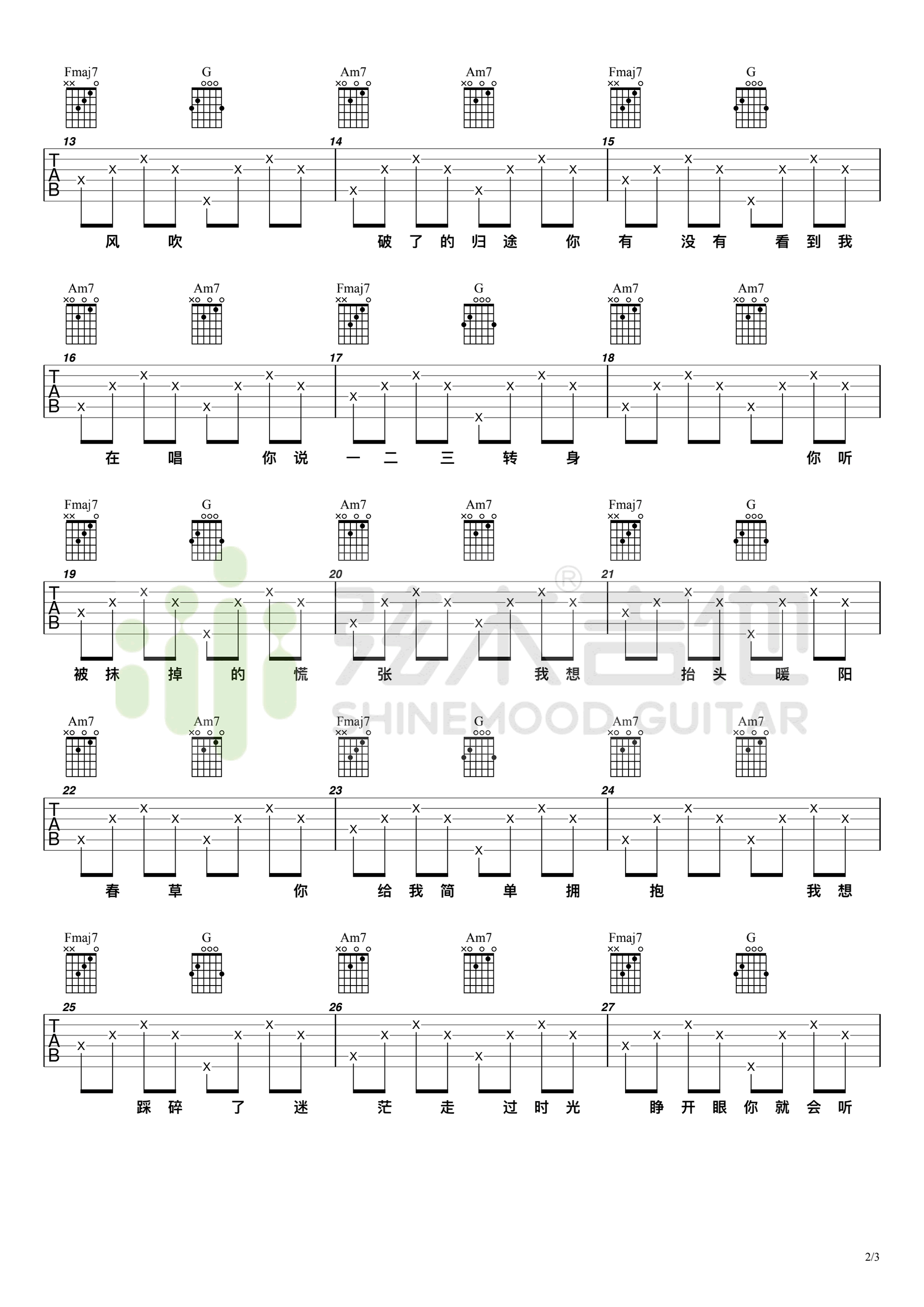 撒野吉他谱,原版歌曲,简单C调弹唱教学,六线谱指弹简谱3张图