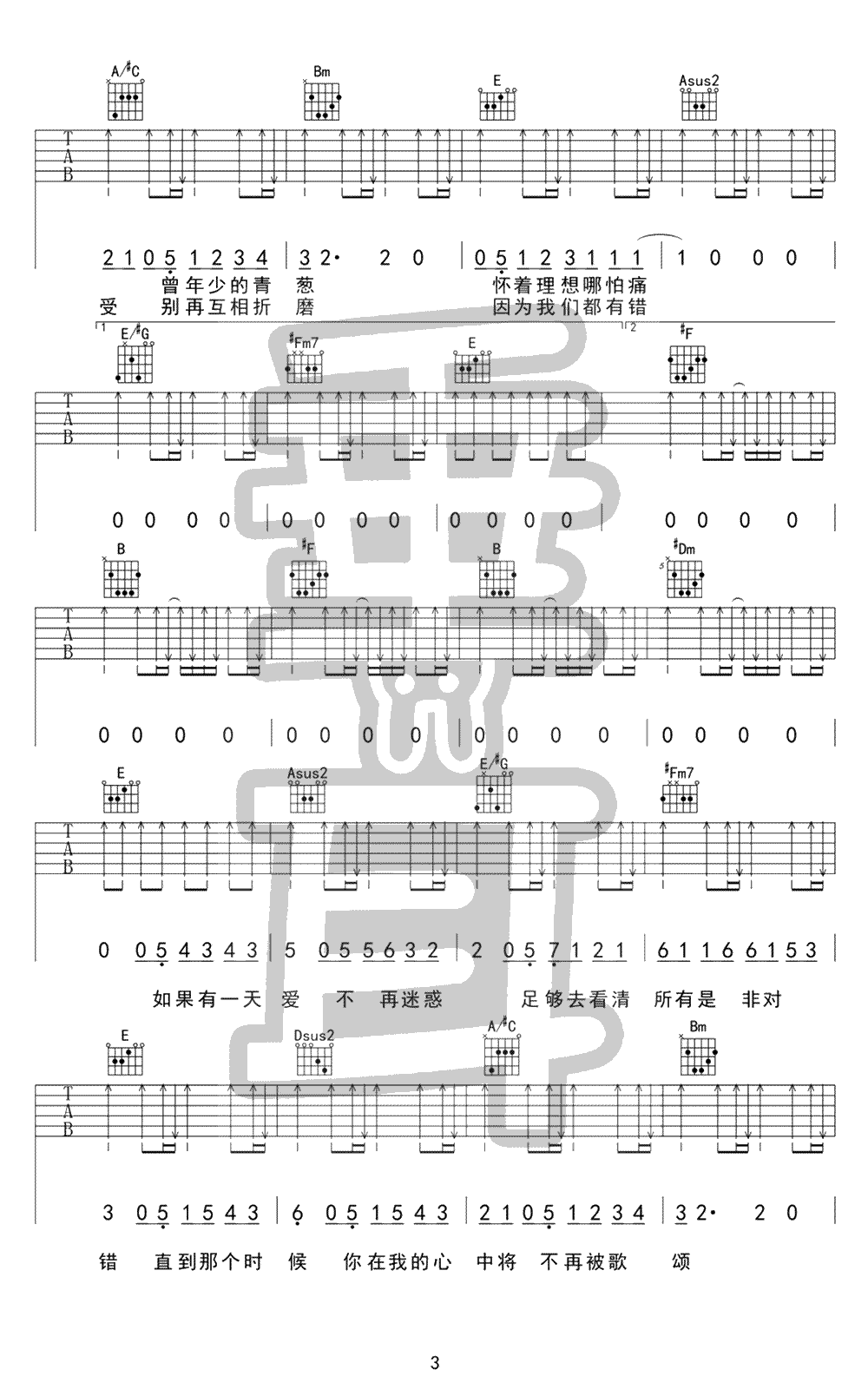 面具吉他谱,原版歌曲,简单A调弹唱教学,六线谱指弹简谱4张图