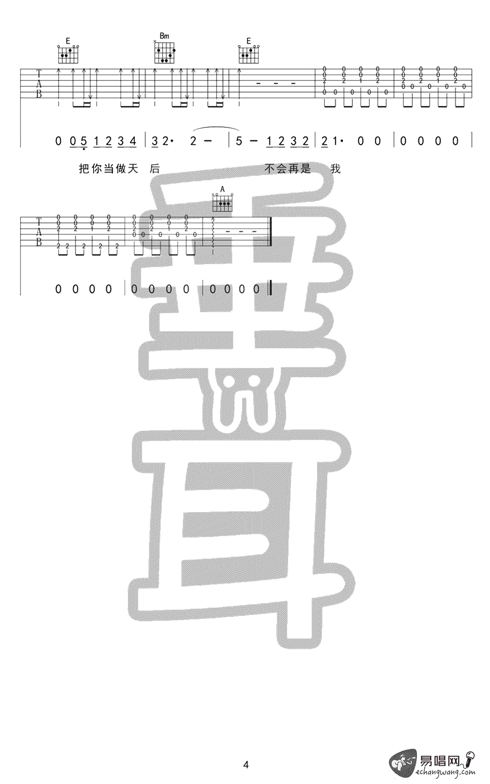 面具吉他谱,原版歌曲,简单A调弹唱教学,六线谱指弹简谱4张图