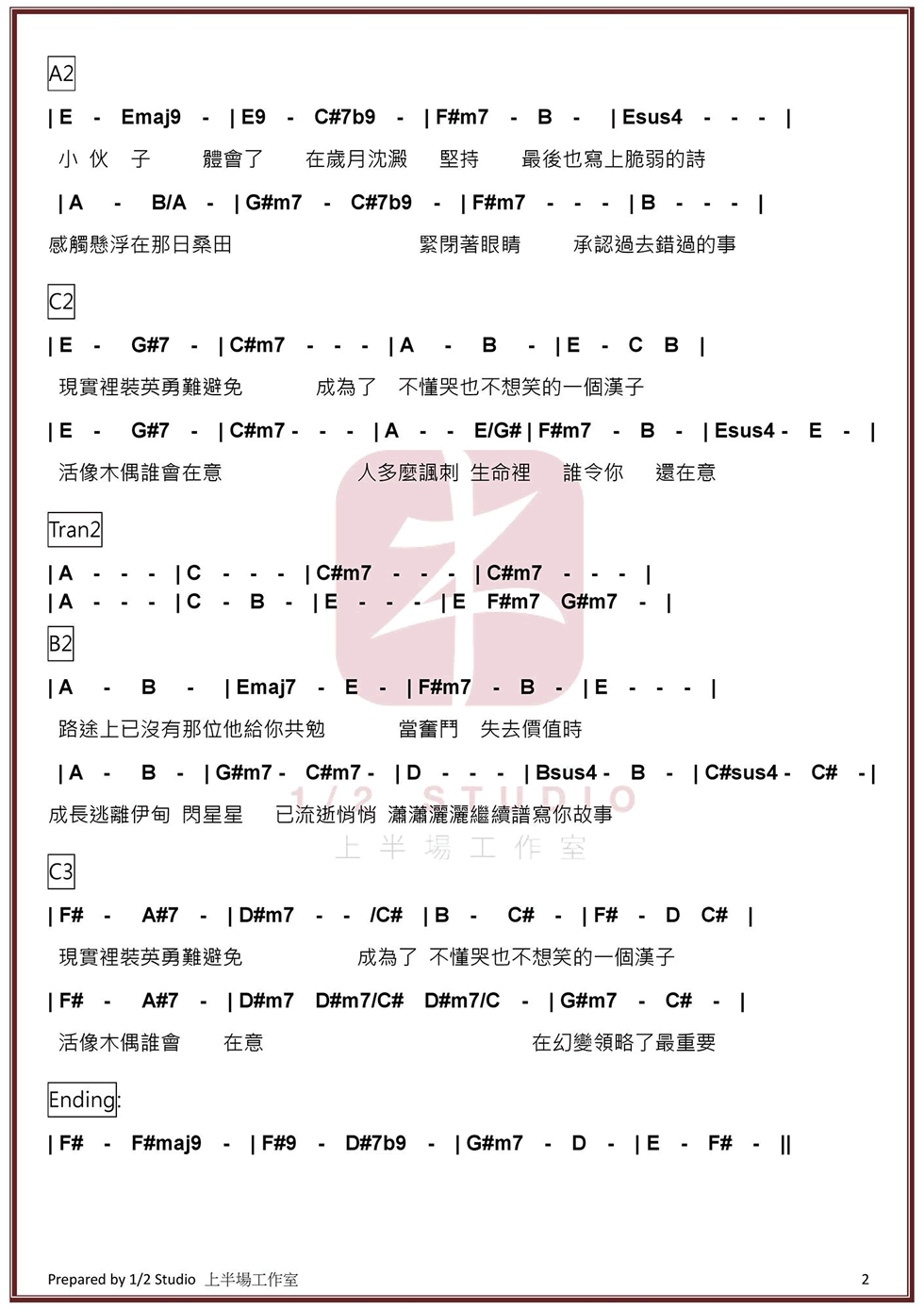 小伙子吉他谱,原版歌曲,简单E调弹唱教学,六线谱指弹简谱2张图