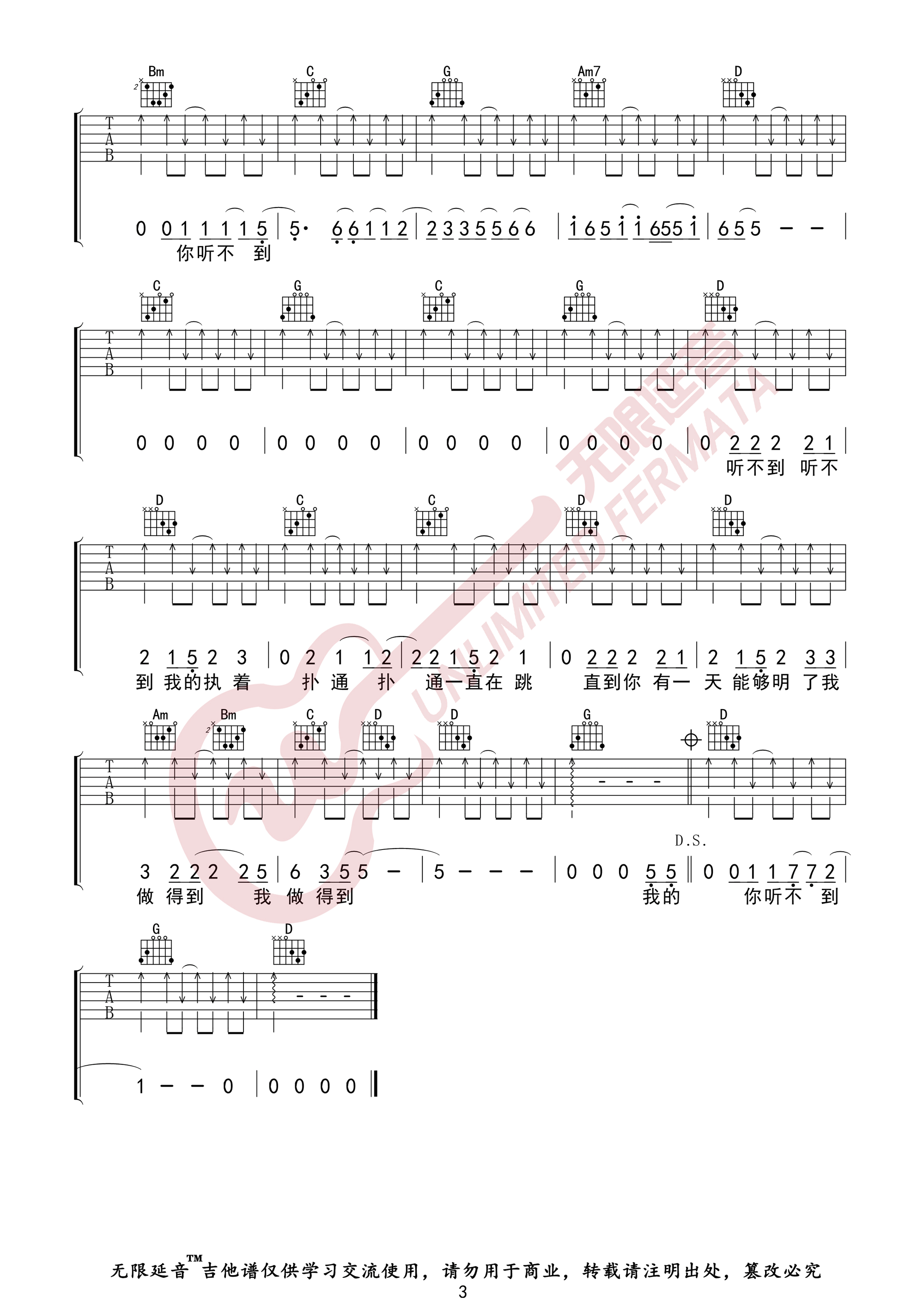 听不到吉他谱,原版歌曲,简单G调弹唱教学,六线谱指弹简谱3张图