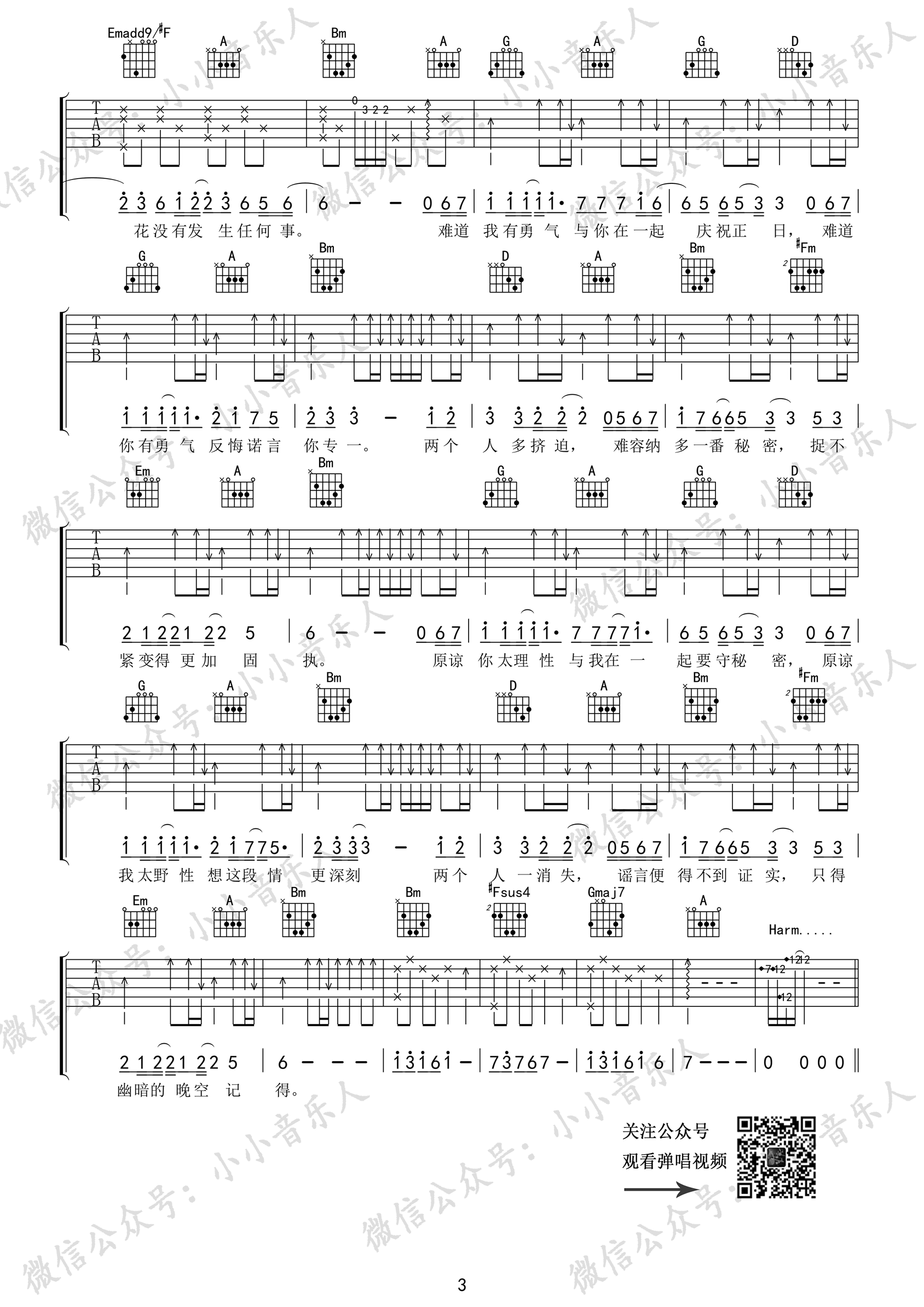 吴哥窟吉他谱,原版歌曲,简单D调弹唱教学,六线谱指弹简谱3张图