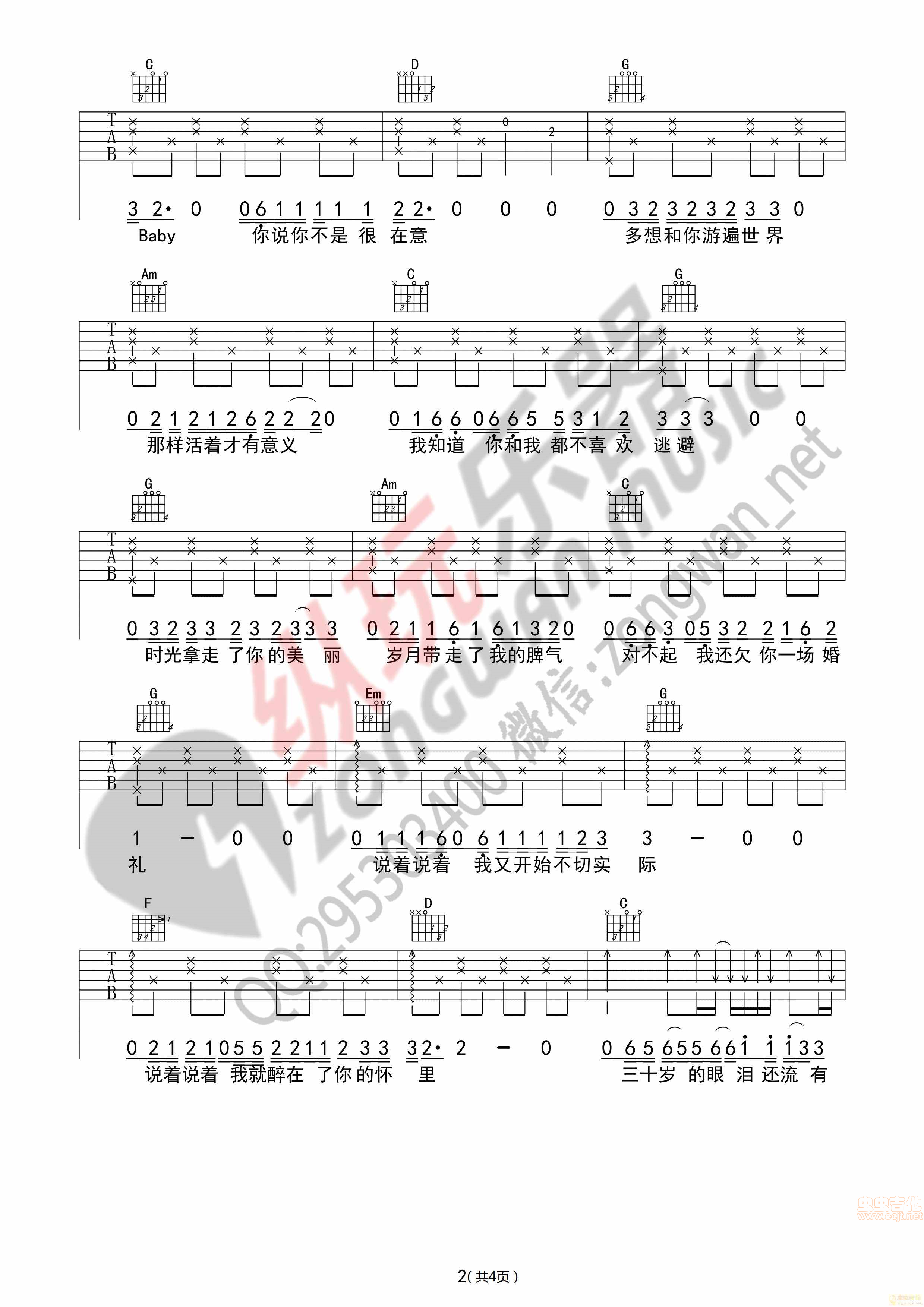 无法长大吉他谱,C调纵玩乐器版高清简单谱教学简谱,赵雷六线谱原版六线谱图片