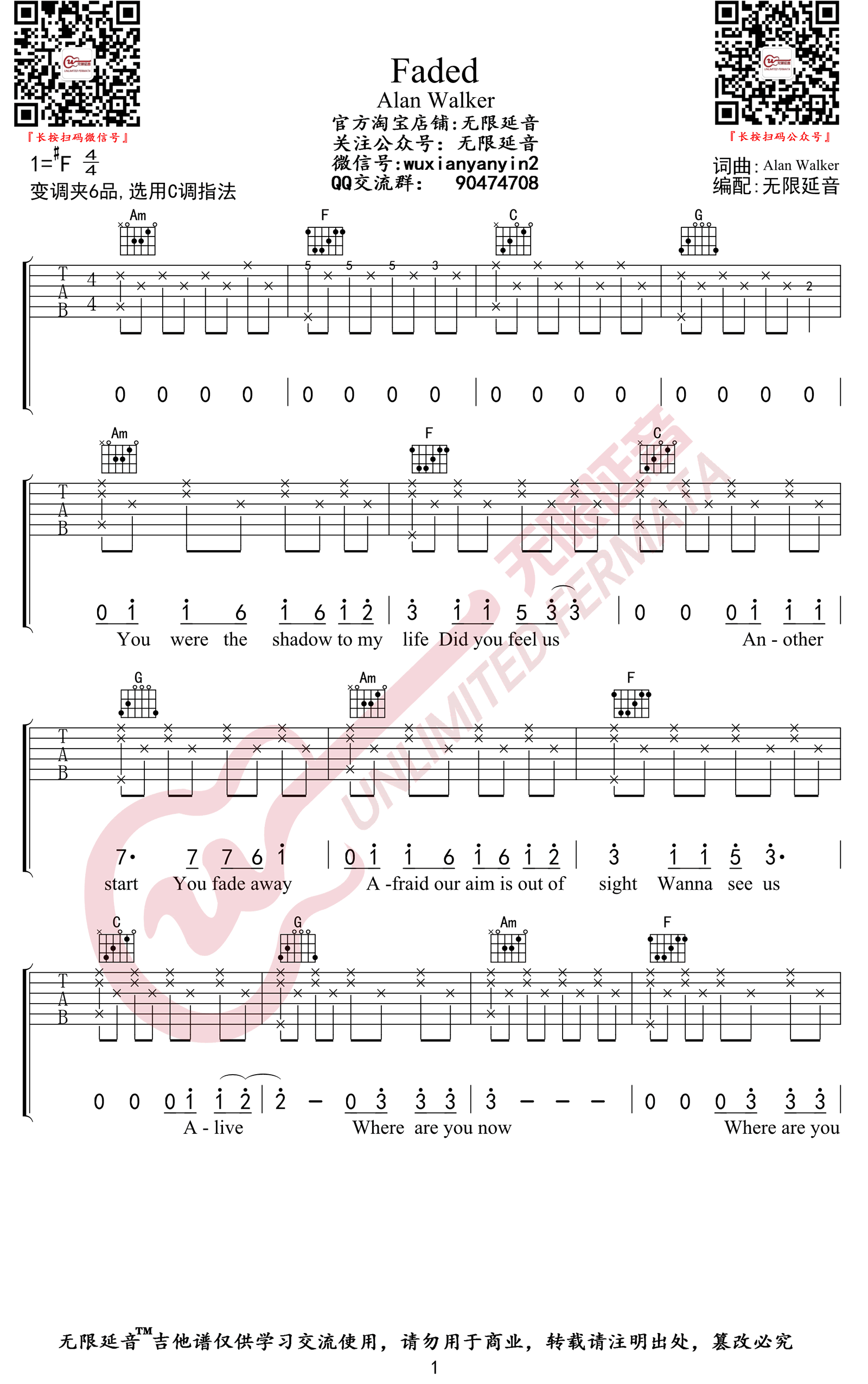 Faded吉他谱,原版歌曲,简单C调弹唱教学,六线谱指弹简谱4张图