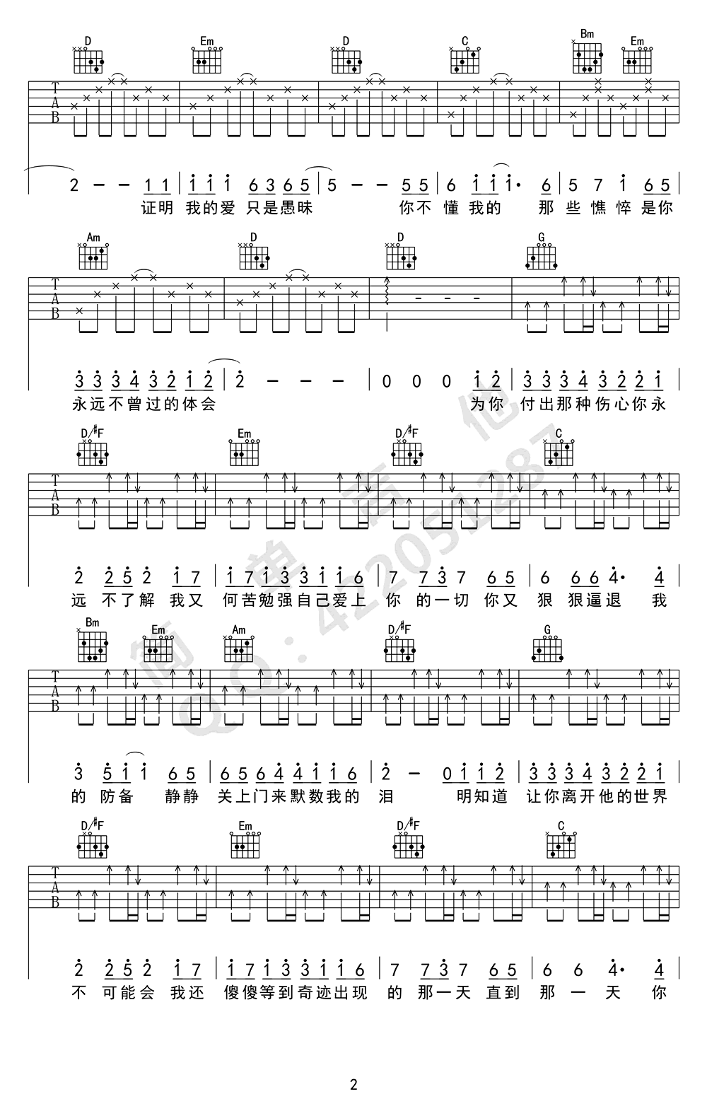 痴心绝对吉他谱,原版歌曲,简单G调弹唱教学,六线谱指弹简谱3张图