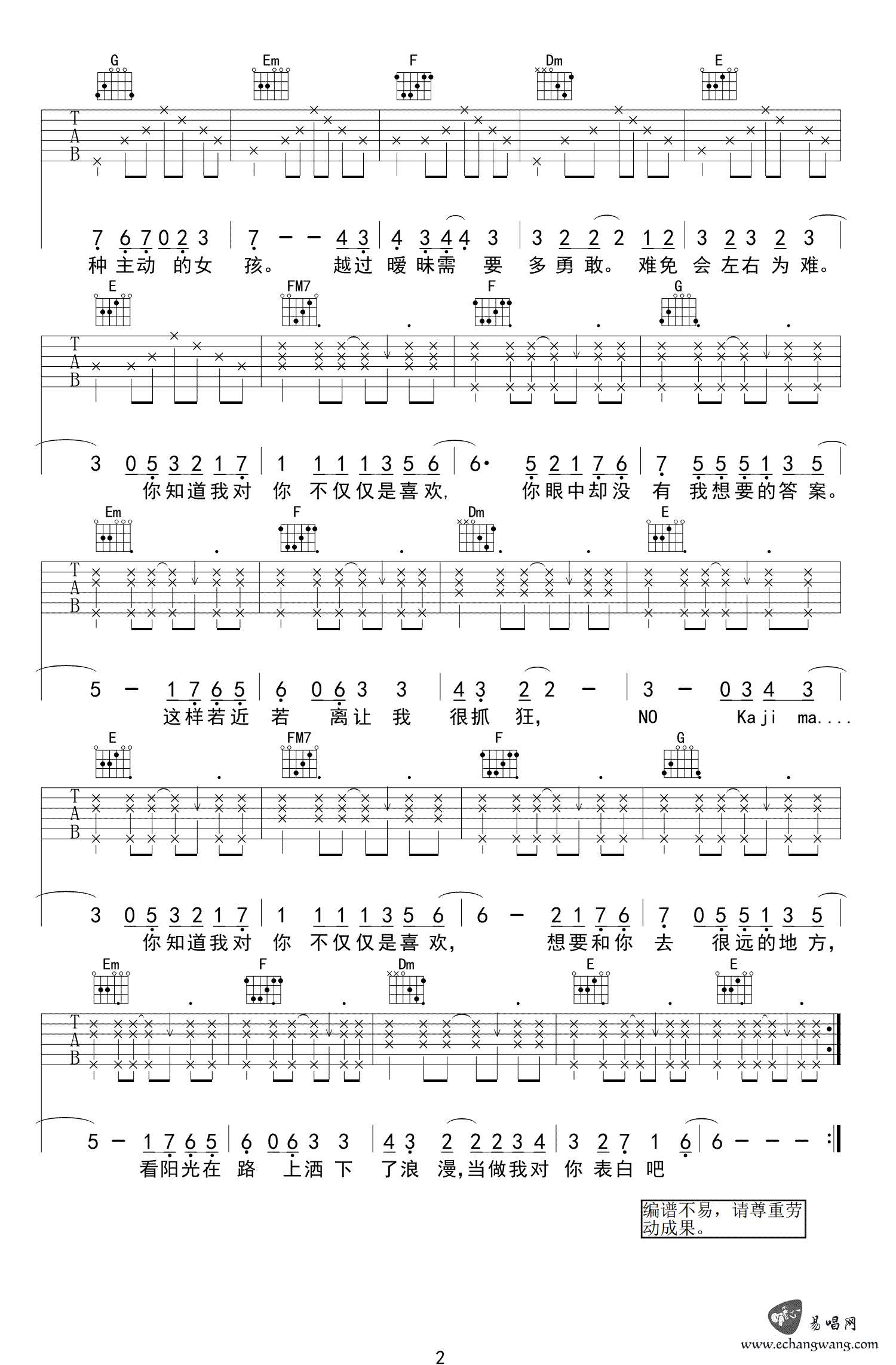 不仅仅是喜欢吉他谱,原版歌曲,简单C调弹唱教学,六线谱指弹简谱2张图