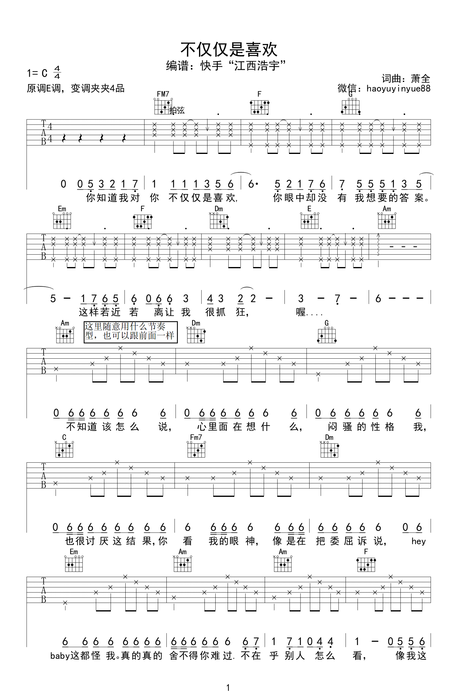 不仅仅是喜欢吉他谱,原版歌曲,简单C调弹唱教学,六线谱指弹简谱2张图