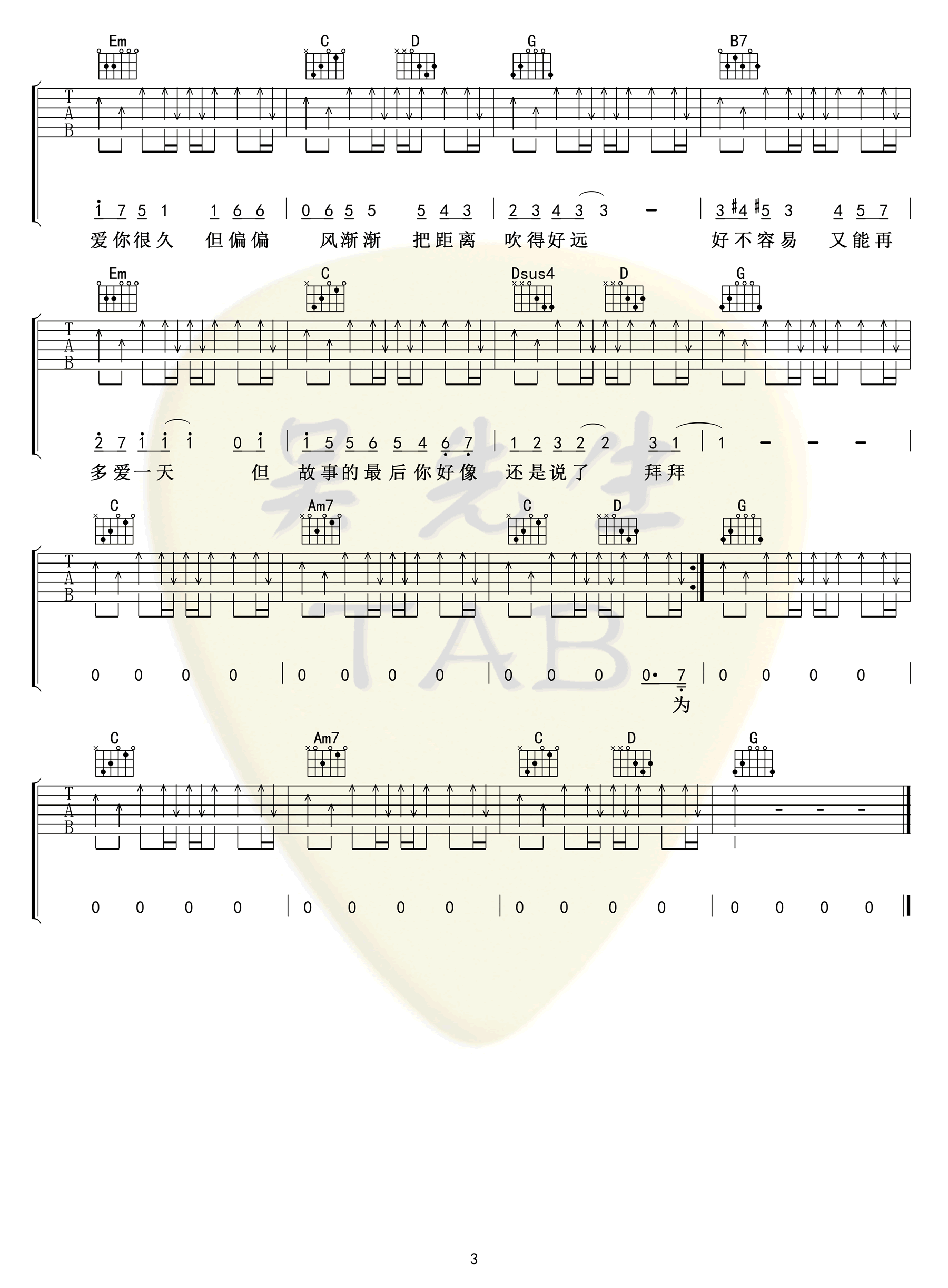 晴天吉他谱,原版歌曲,简单G调弹唱教学,六线谱指弹简谱3张图