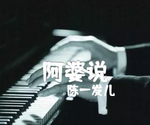 阿婆说吉他谱,原版歌曲,简单G调弹唱教学,六线谱指弹简谱3张图