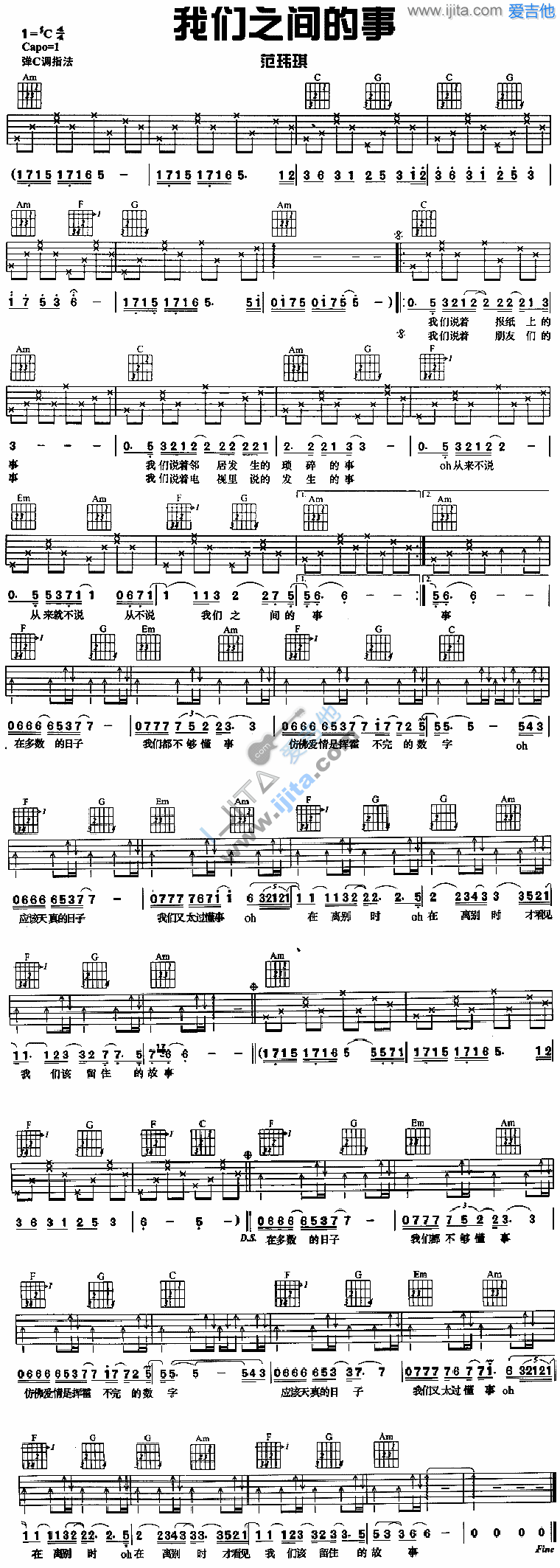 我们之间的事吉他谱,C调高清简单谱教学简谱,范玮琪六线谱原版六线谱图片