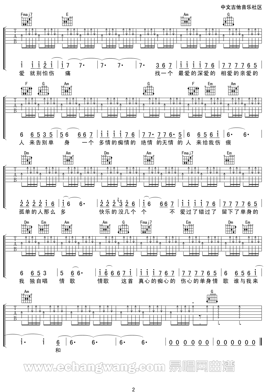单身情歌吉他谱,原版歌曲,简单C调弹唱教学,六线谱指弹简谱2张图