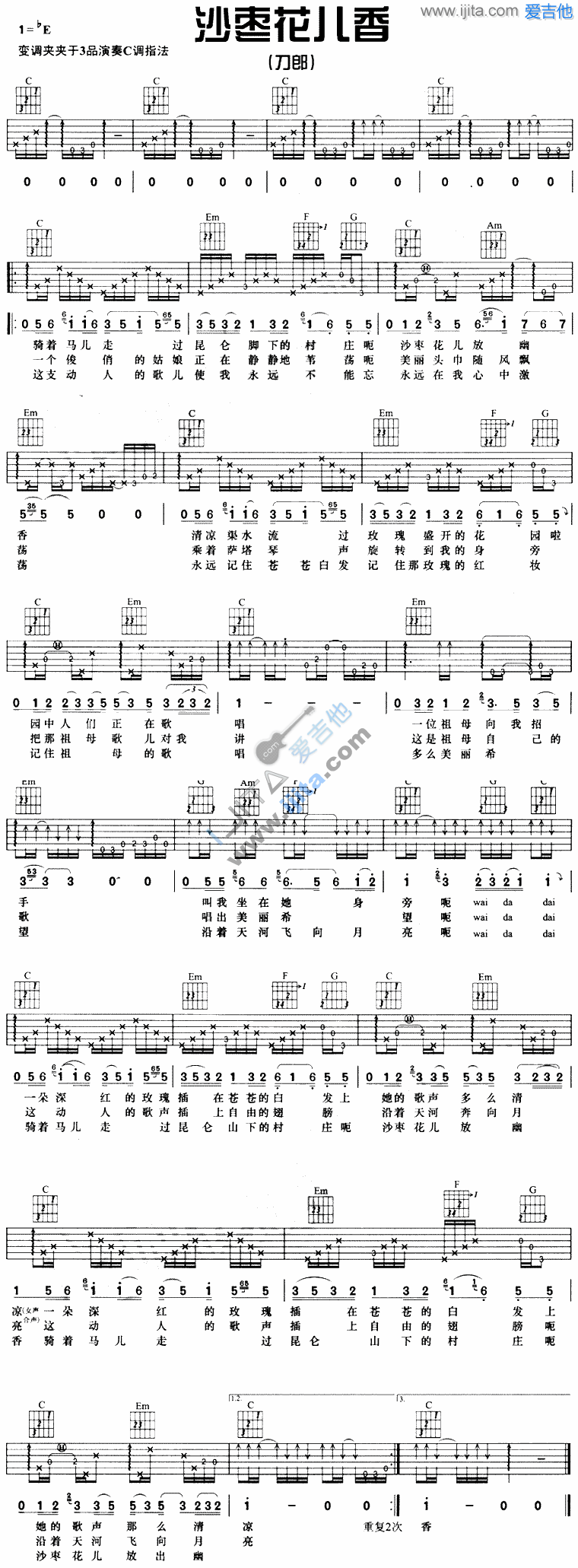 沙枣花儿香吉他谱,C调高清简单谱教学简谱,刀郎六线谱原版六线谱图片