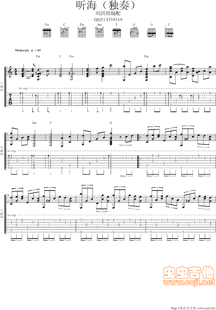 听海吉他谱,C调独奏高清简单谱教学简谱,张惠妹六线谱原版六线谱图片