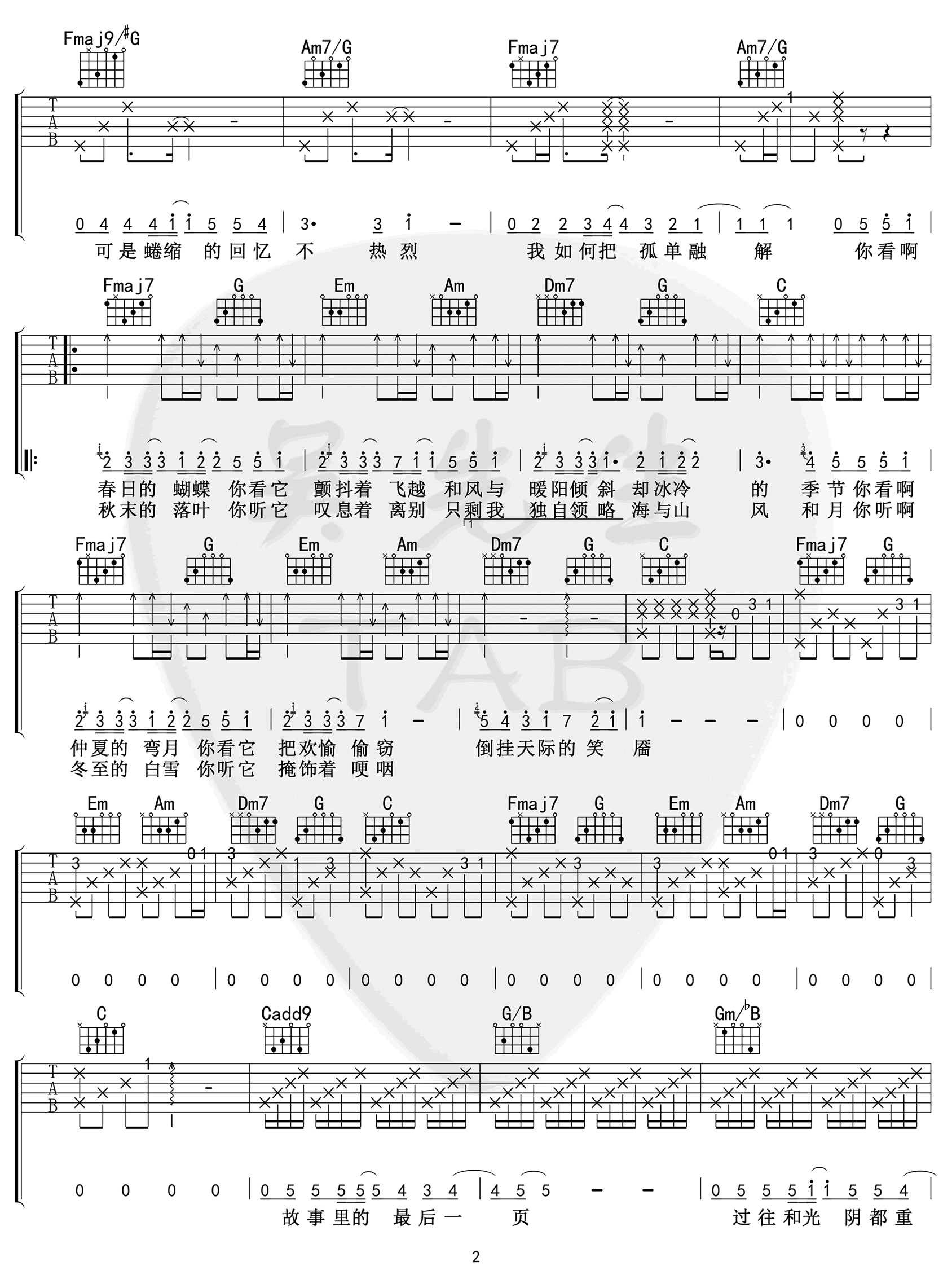 冬眠吉他谱,原版歌曲,简单C调弹唱教学,六线谱指弹简谱3张图