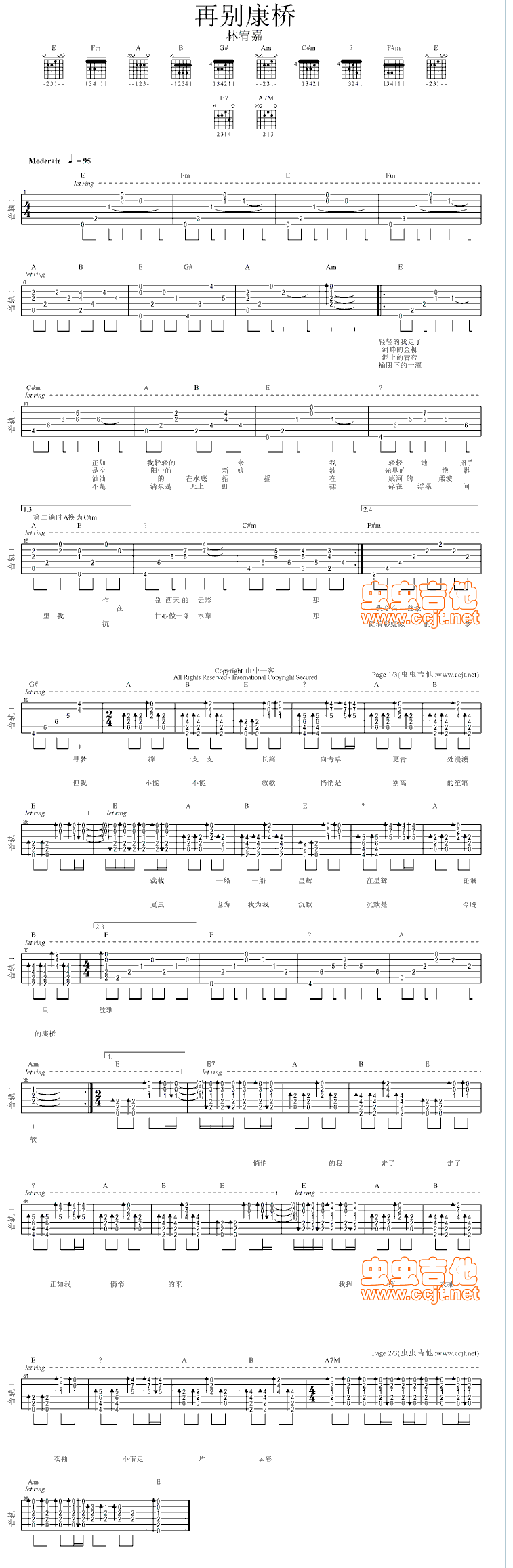 再别康桥吉他谱,C调高清简单谱教学简谱,林宥嘉六线谱原版六线谱图片