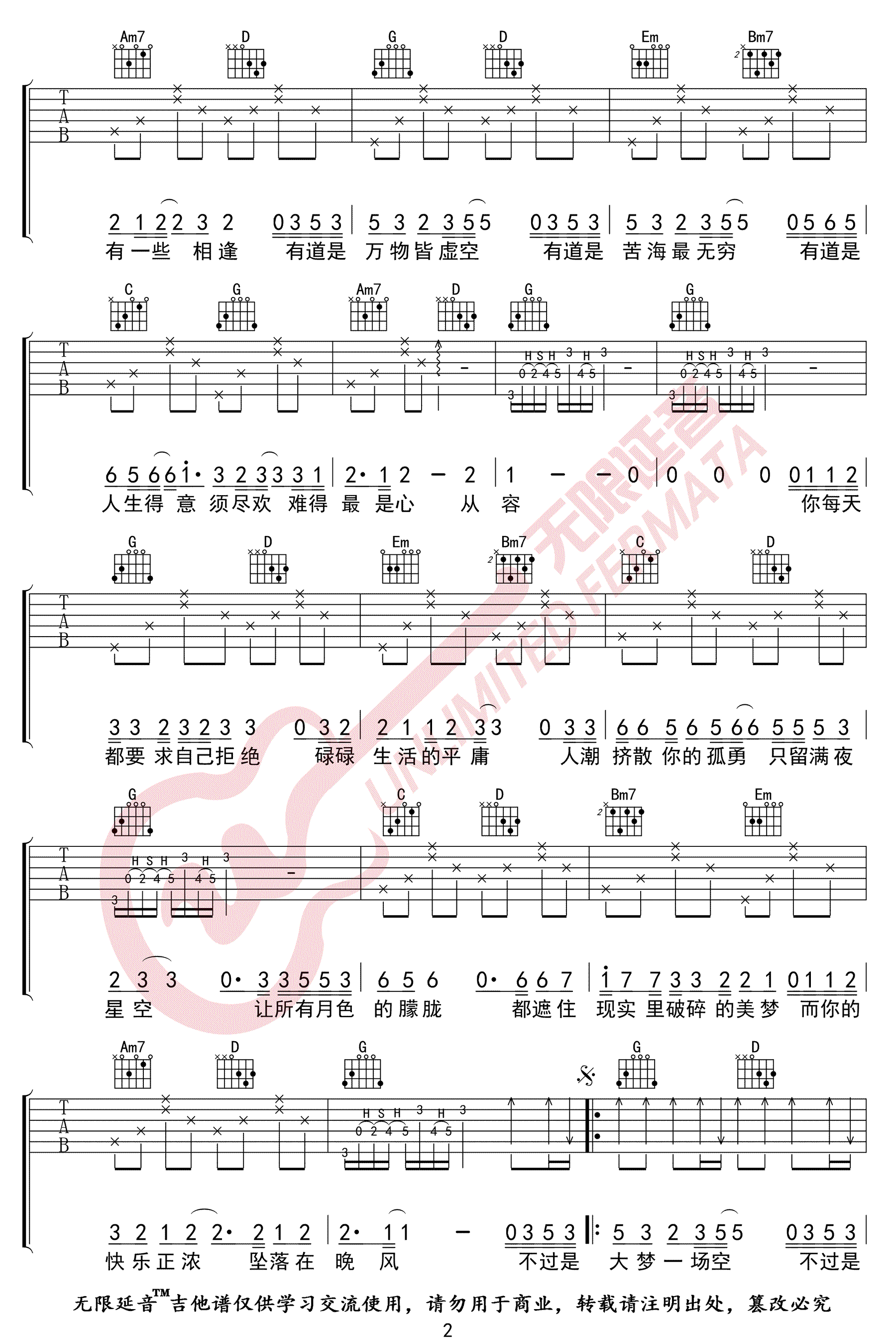 空吉他谱,原版歌曲,简单G调弹唱教学,六线谱指弹简谱3张图