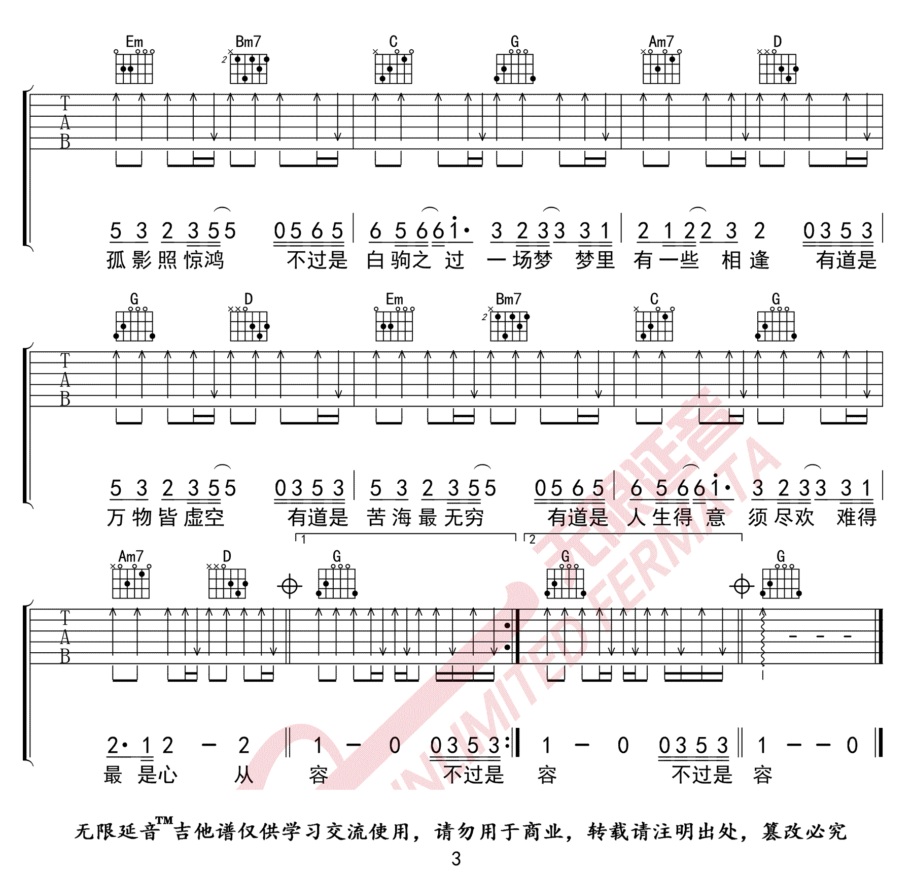 空吉他谱,原版歌曲,简单G调弹唱教学,六线谱指弹简谱3张图