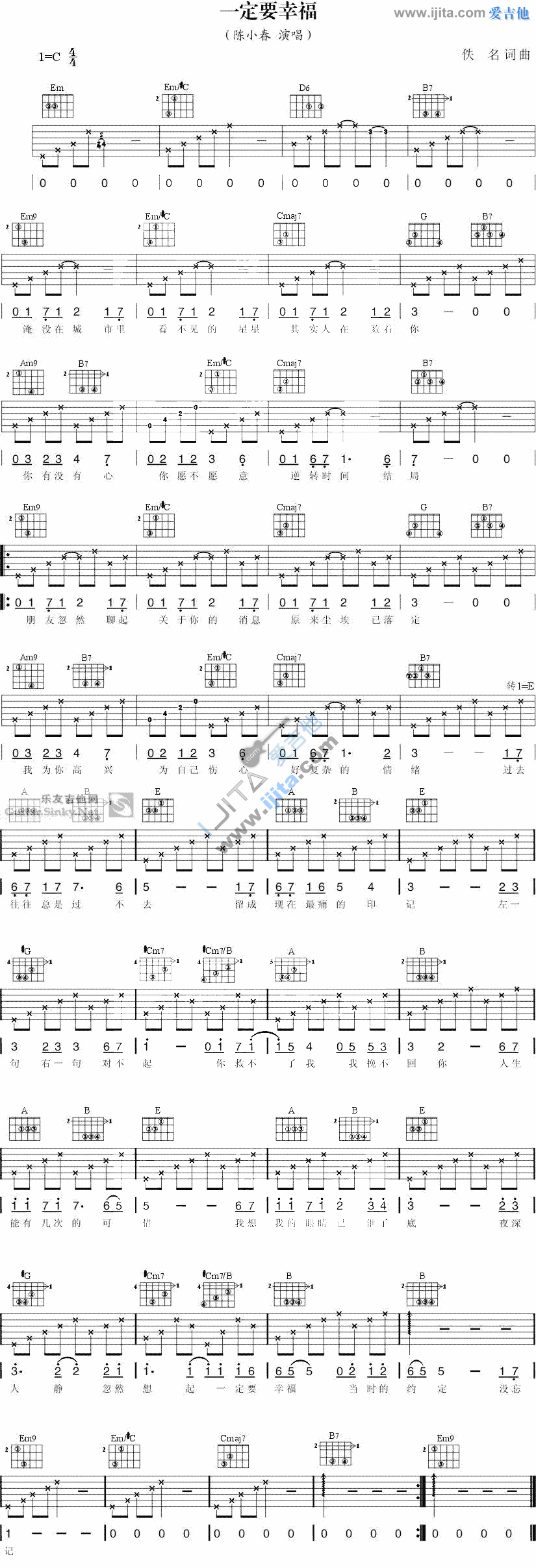 一定要幸福吉他谱,C调高清简单谱教学简谱,陈小春六线谱原版六线谱图片