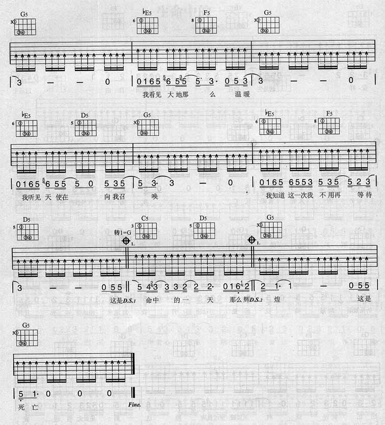 生命中的一天吉他谱,C调高清简单谱教学简谱,汪峰六线谱原版六线谱图片
