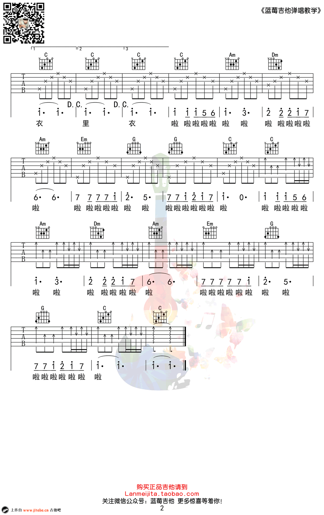 同桌的你吉他谱,C调C调简单版弹唱教学视频教学简谱,老狼六线谱原版六线谱图片