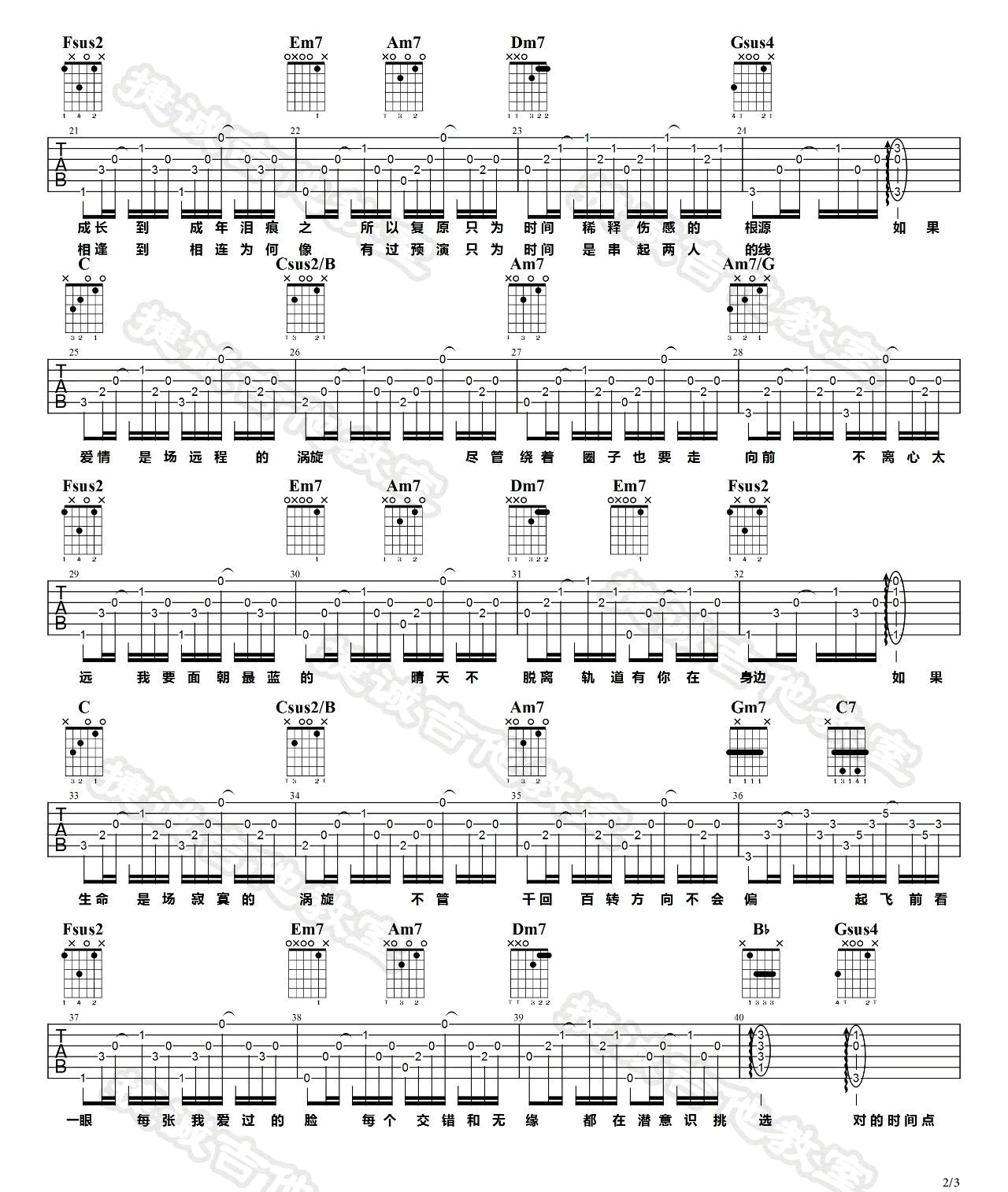 对的时间点吉他谱,原版歌曲,简单C调弹唱教学,六线谱指弹简谱3张图