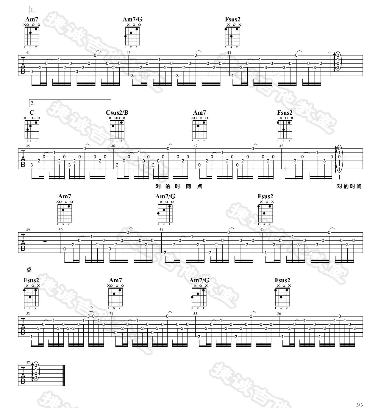 对的时间点吉他谱,原版歌曲,简单C调弹唱教学,六线谱指弹简谱3张图