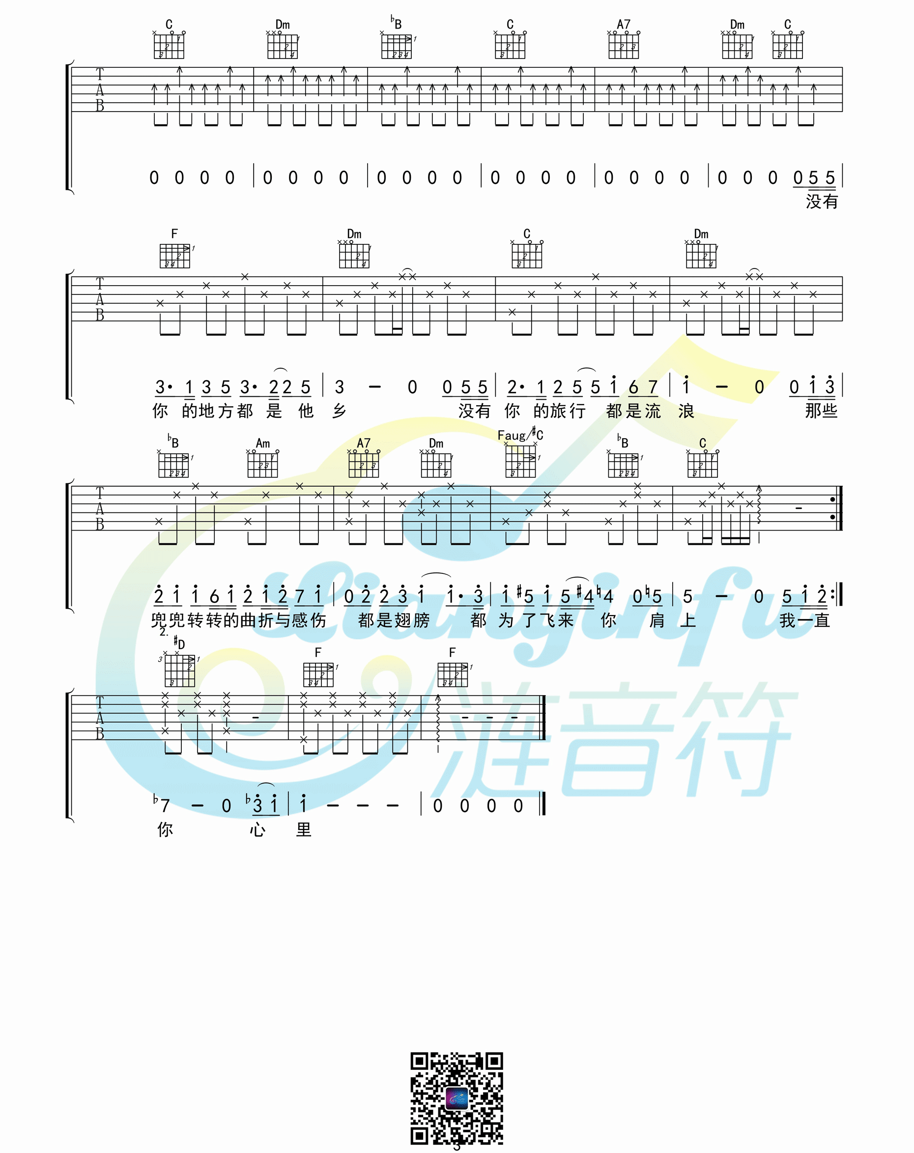 你在终点等我吉他谱,C调高清弹唱谱白健平编配教学简谱,王菲六线谱原版六线谱图片