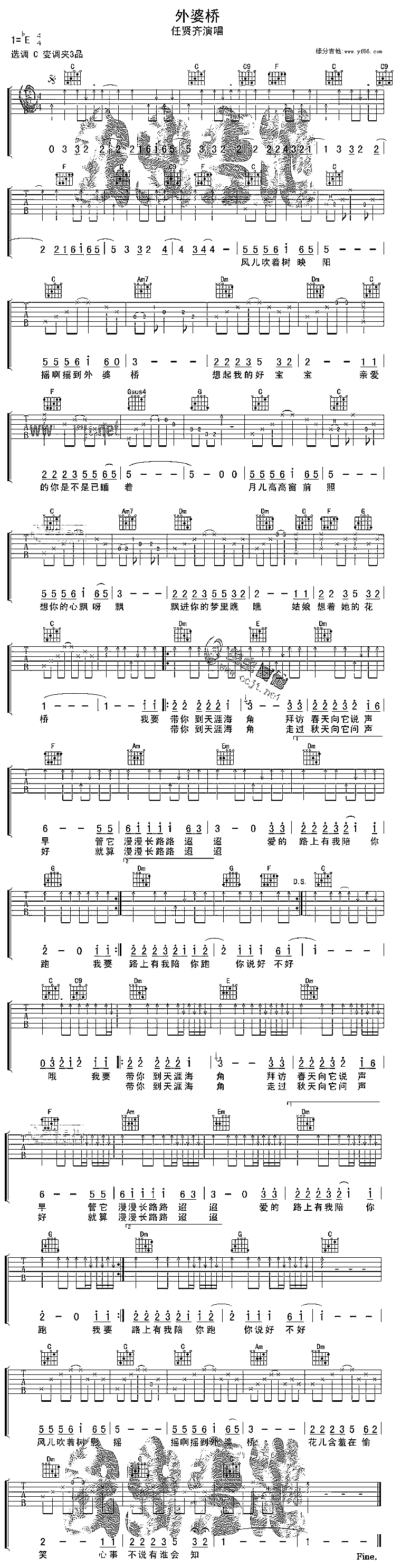外婆桥吉他谱,C调高清简单谱教学简谱,任贤齐六线谱原版六线谱图片