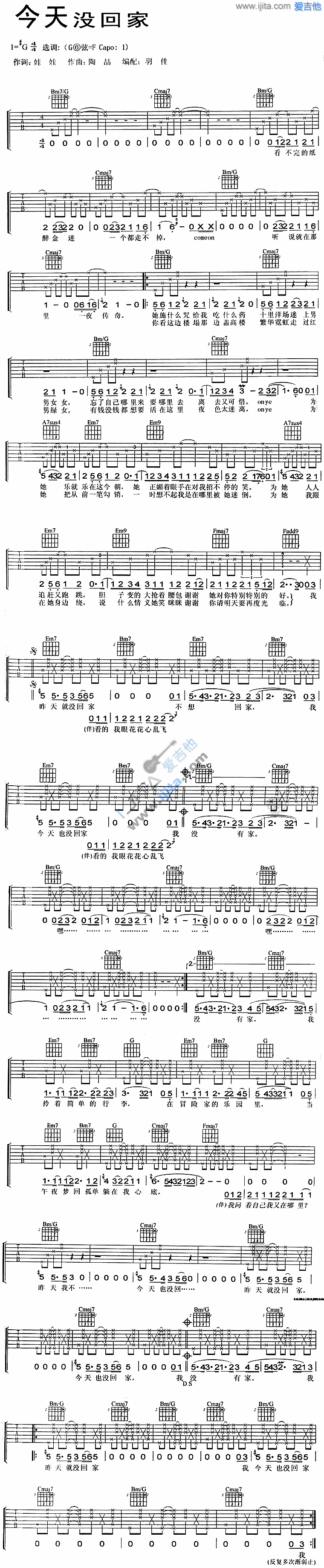 今天没回家吉他谱,C调高清简单谱教学简谱,陶喆六线谱原版六线谱图片