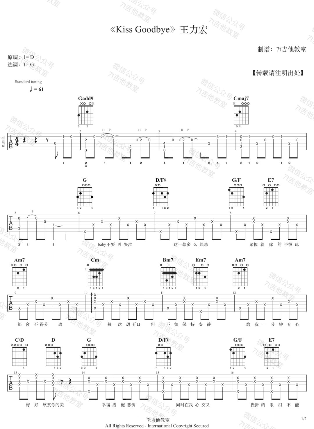 KissGoodbye吉他谱,原版歌曲,简单G调弹唱教学,六线谱指弹简谱2张图