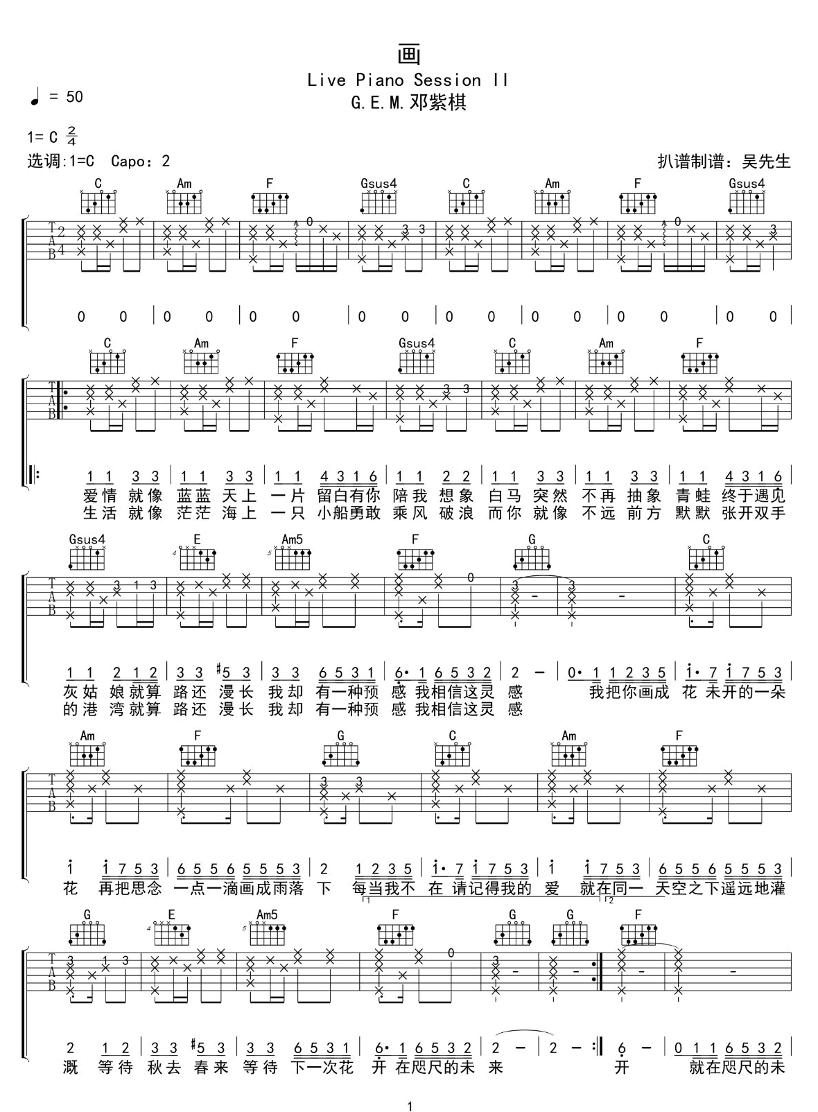 画吉他谱,原版歌曲,简单C调弹唱教学,六线谱指弹简谱2张图